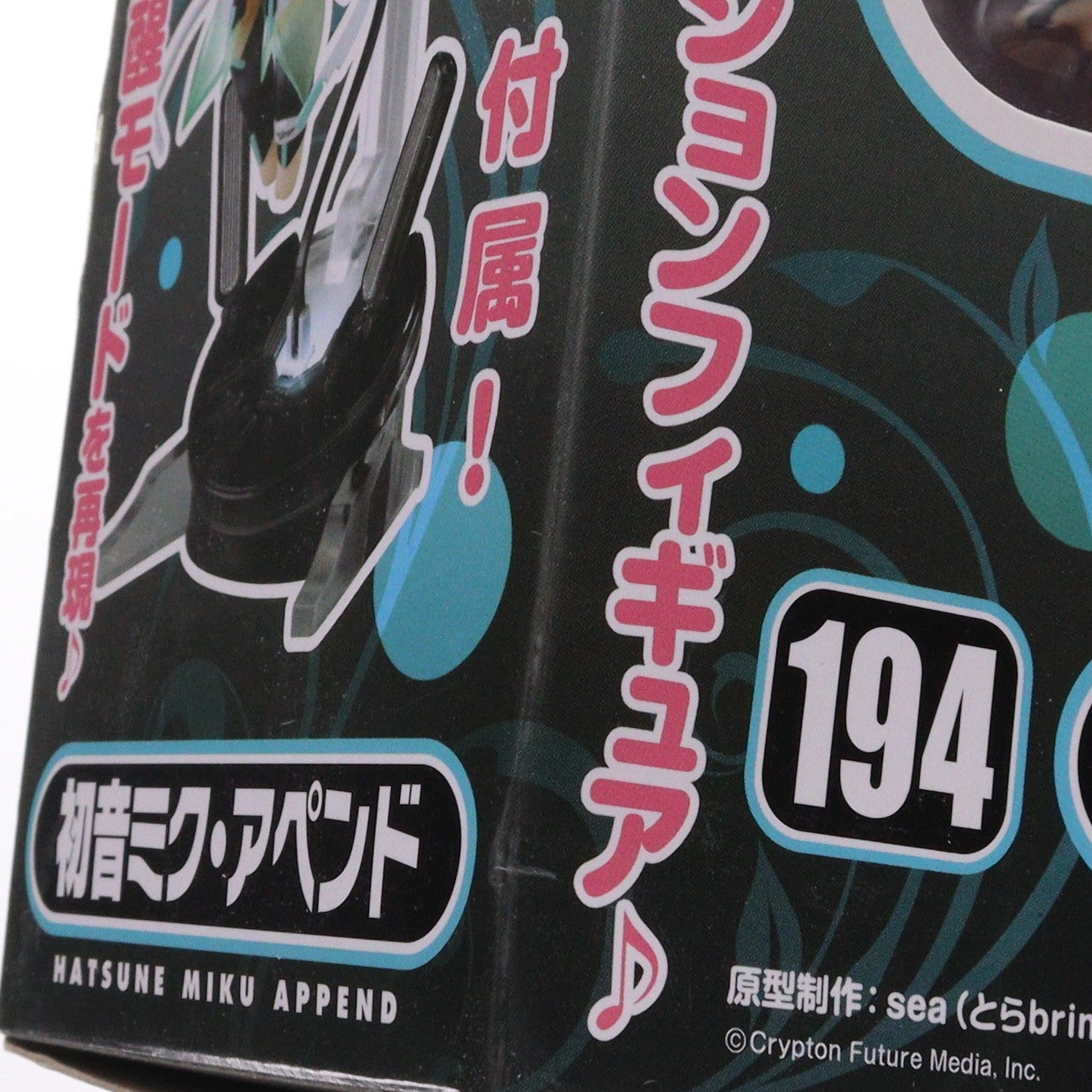 【中古即納】[FIG] ねんどろいど 194 初音ミク・アペンドVer. 完成品 可動フィギュア グッドスマイルカンパニー(20120201)