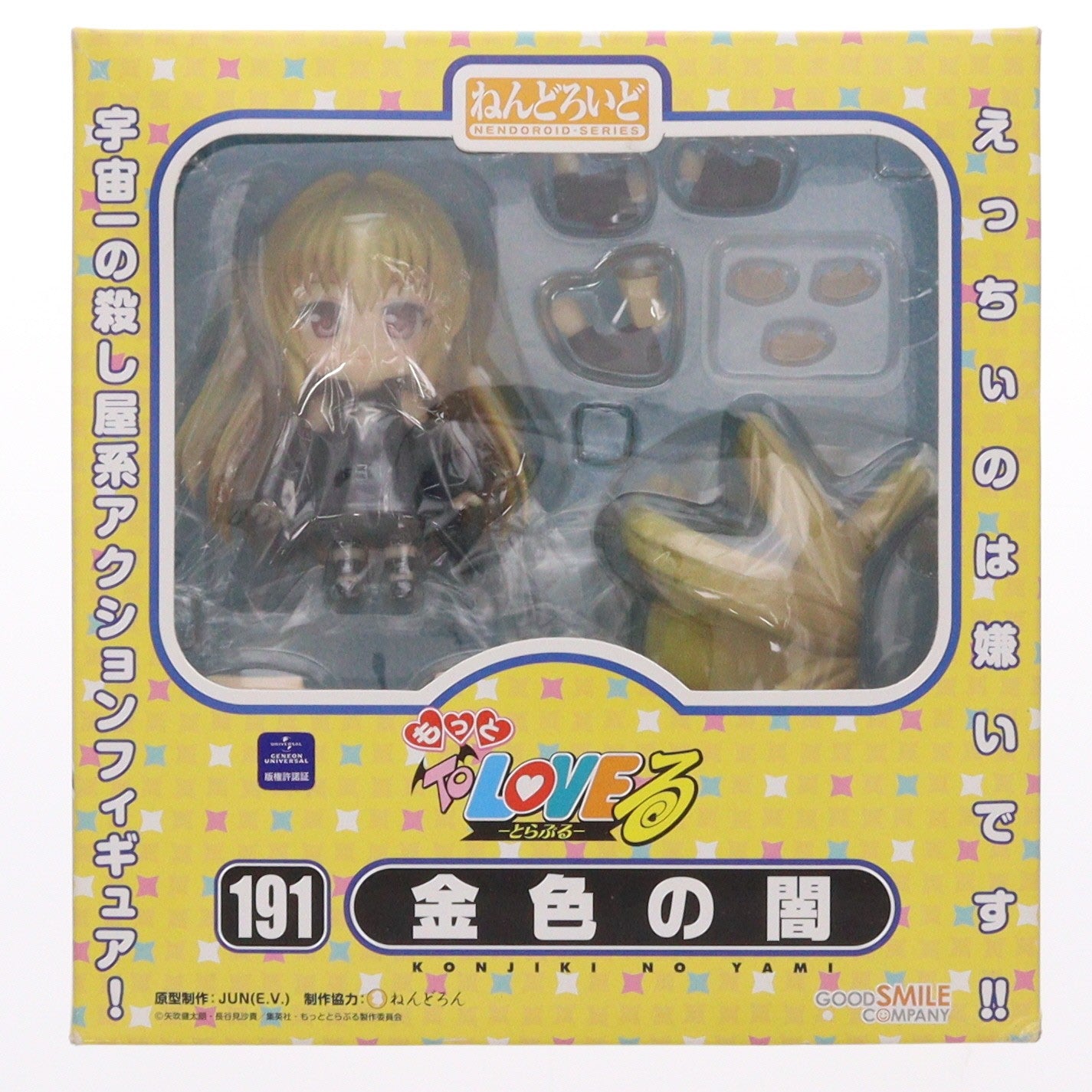 【中古即納】[FIG] ねんどろいど 191 金色の闇(こんじきのやみ) To LOVEる-とらぶる- 完成品 可動フィギュア グッドスマイルカンパニー(20120117)