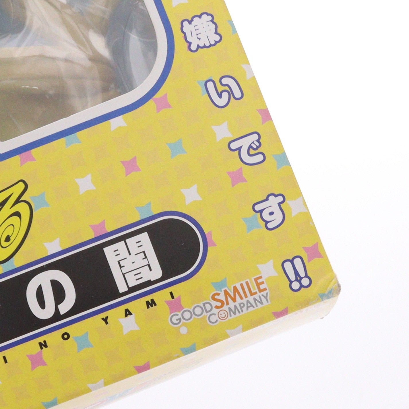 【中古即納】[FIG] ねんどろいど 191 金色の闇(こんじきのやみ) To LOVEる-とらぶる- 完成品 可動フィギュア グッドスマイルカンパニー(20120117)