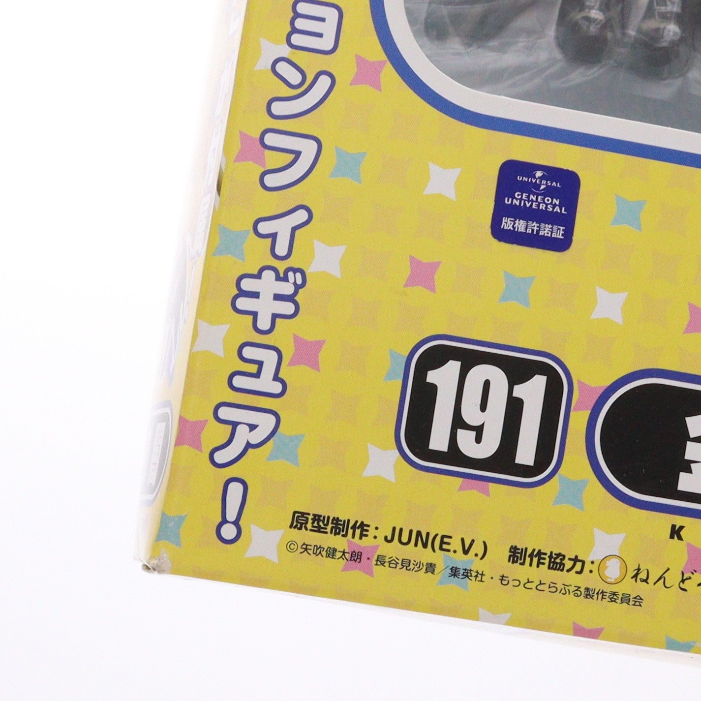 【中古即納】[FIG] ねんどろいど 191 金色の闇(こんじきのやみ) To LOVEる-とらぶる- 完成品 可動フィギュア グッドスマイルカンパニー(20120117)