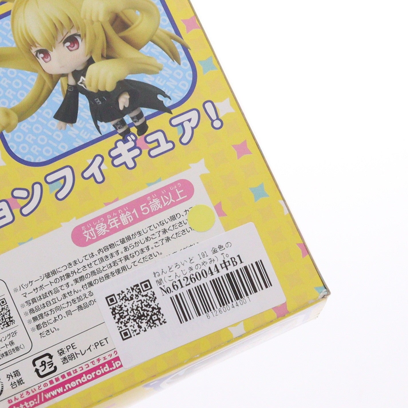 【中古即納】[FIG] ねんどろいど 191 金色の闇(こんじきのやみ) To LOVEる-とらぶる- 完成品 可動フィギュア グッドスマイルカンパニー(20120117)