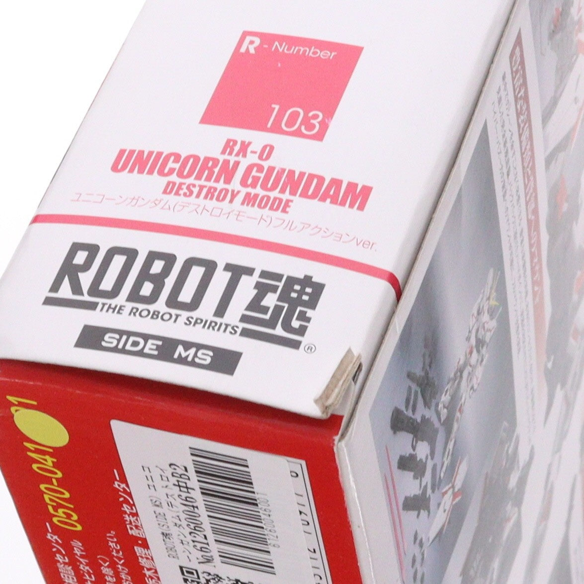 【中古即納】[FIG] ROBOT魂(SIDE MS) ユニコーンガンダム(デストロイモード)フルアクションver. 機動戦士ガンダムUC 完成品 可動フィギュア バンダイ(20130720)