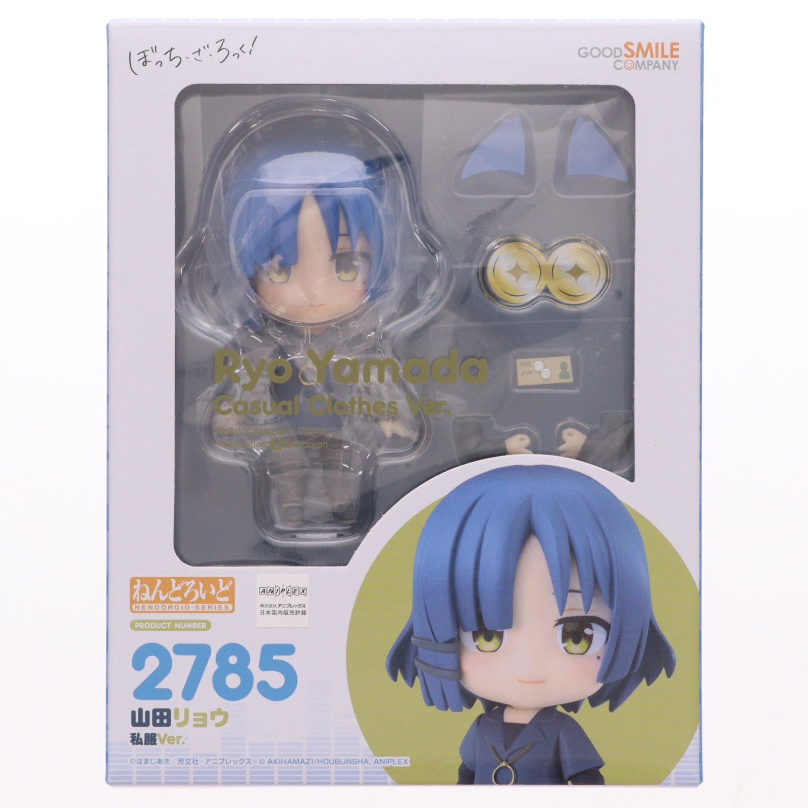 【中古即納】[FIG] ねんどろいど 2785 山田リョウ(やまだりょう) 私服Ver. ぼっち・ざ・ろっく! 完成品 可動フィギュア グッドスマイルカンパニー(20251031)