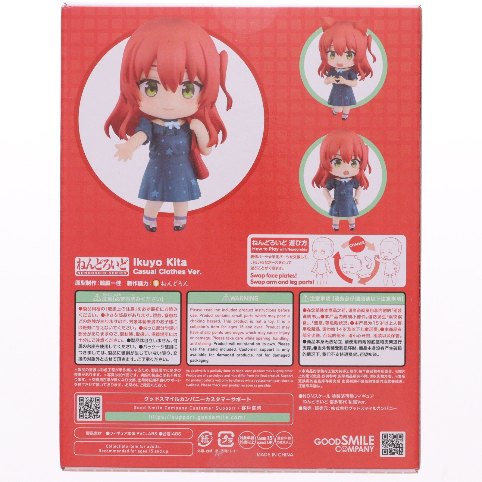 【中古即納】[FIG] ねんどろいど 2762 喜多郁代(きたいくよ) 私服Ver. アニメ「ぼっち・ざ・ろっく!」 完成品 可動フィギュア グッドスマイルカンパニー(20251031)