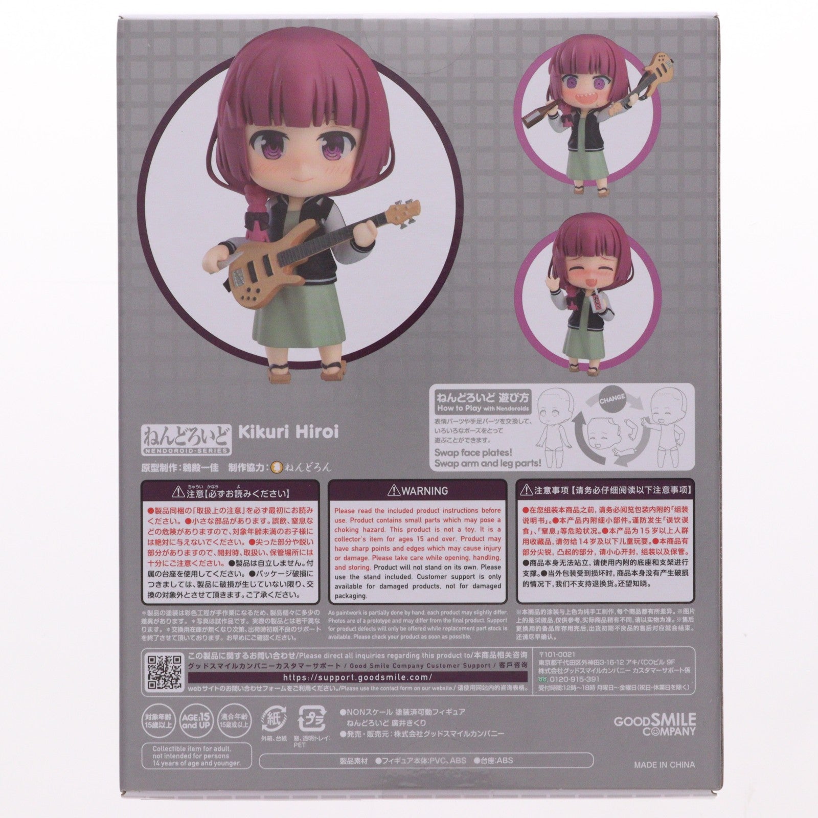 【中古即納】[FIG] ねんどろいど 2269 廣井きくり(ひろいきくり) アニメ「ぼっち・ざ・ろっく!」 完成品 可動フィギュア グッドスマイルカンパニー(20240612)