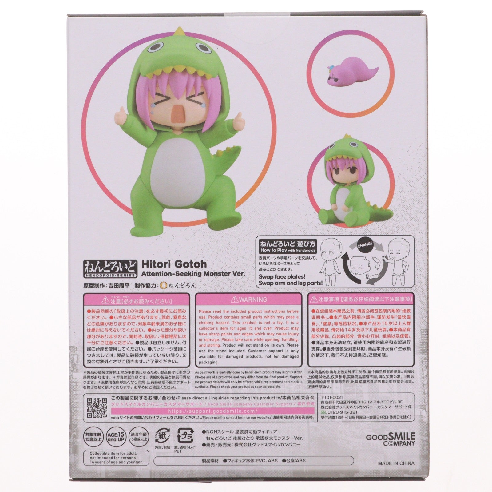 【中古即納】[FIG] ねんどろいど 2369 後藤ひとり(ごとうひとり) 承認欲求モンスターVer. アニメ「ぼっち・ざ・ろっく!」 完成品 可動フィギュア グッドスマイルカンパニー(20240906)