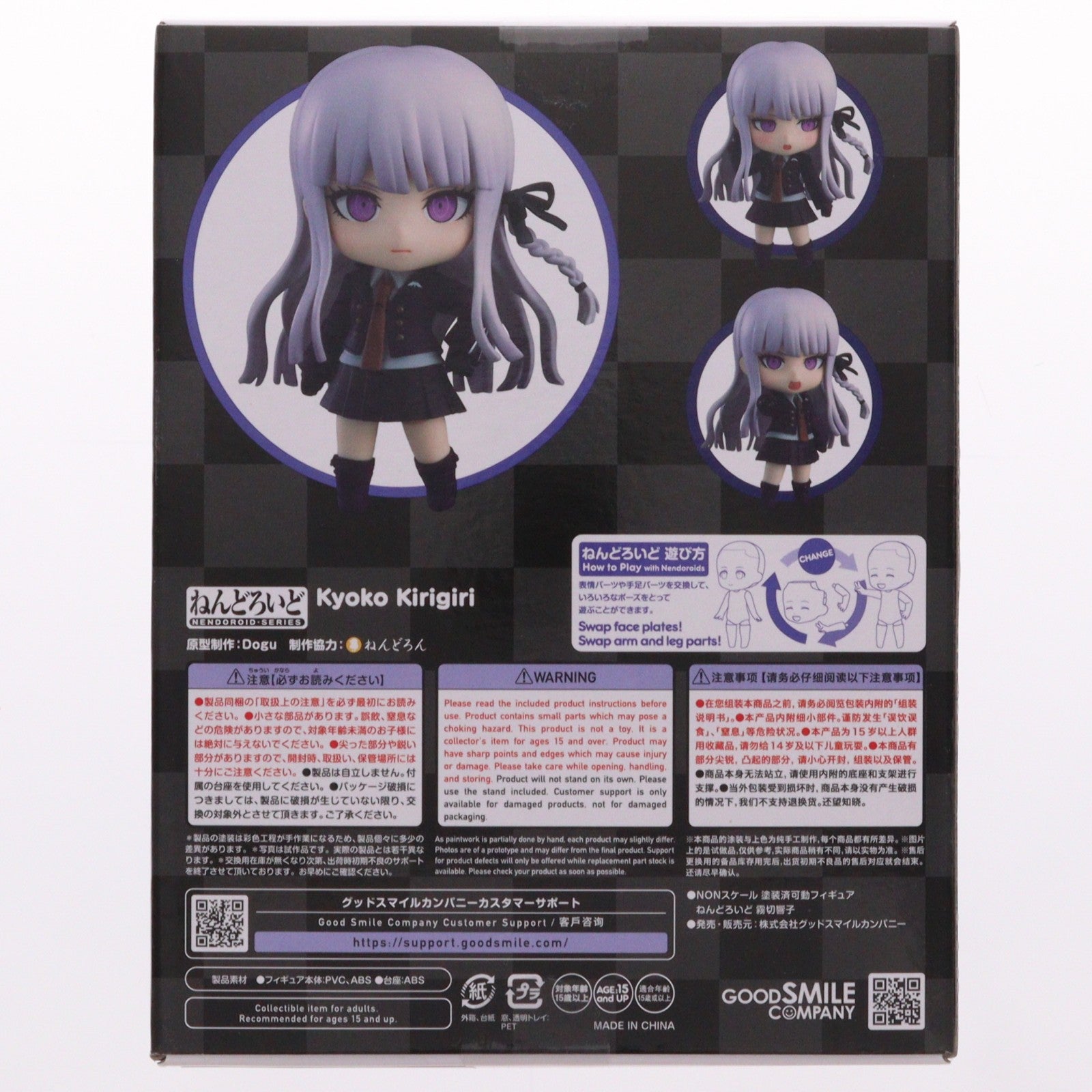 【中古即納】[FIG] ねんどろいど 2625 霧切響子(きりぎりきょうこ) ダンガンロンパ1・2 Reload 完成品 可動フィギュア グッドスマイルカンパニー(20250522)