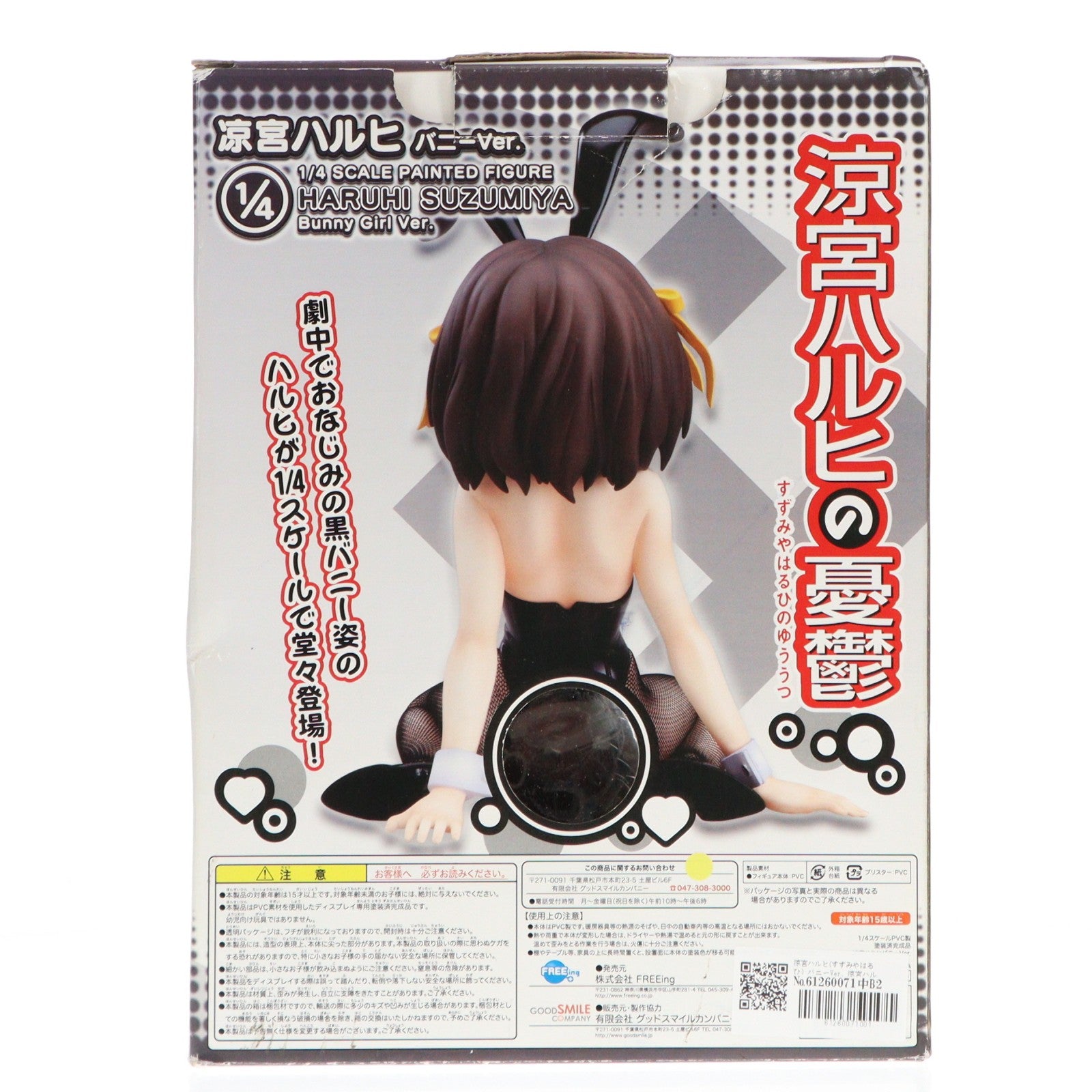 【中古即納】[FIG] 涼宮ハルヒ(すずみやはるひ) バニーVer. 涼宮ハルヒの憂鬱 1/4 完成品 フィギュア FREEing(フリーイング)(20081030)