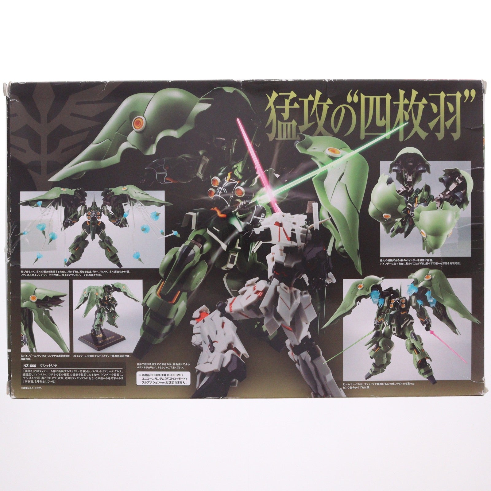 【中古即納】[FIG] ROBOT魂(SIDE MS) クシャトリヤ 機動戦士ガンダムUC(ユニコーン) 完成品 可動フィギュア バンダイ(20160909)