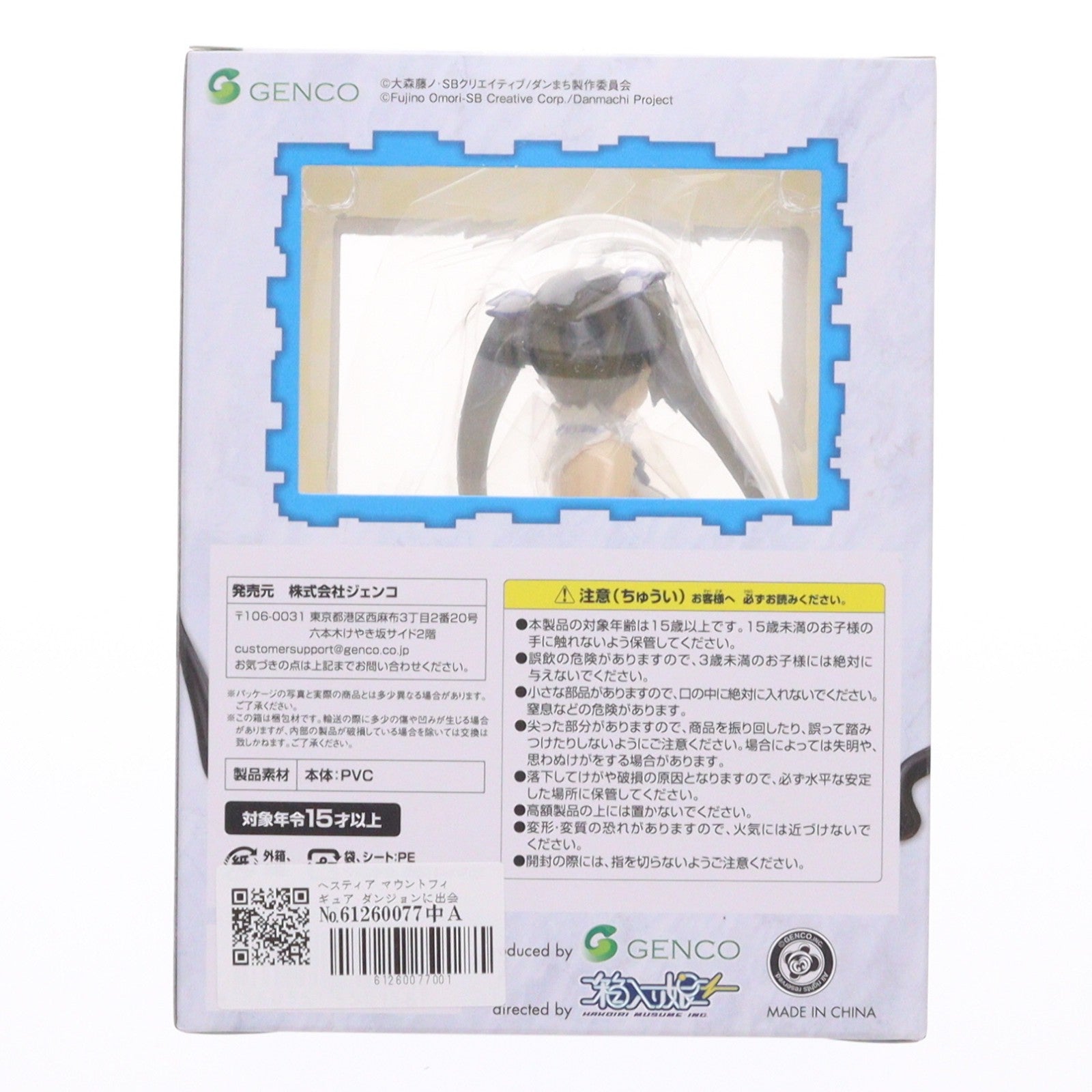 【中古即納】[FIG] ヘスティア マウントフィギュア ダンジョンに出会いを求めるのは間違っているだろうか 1/8 完成品 フィギュア ジェンコ(20151230)