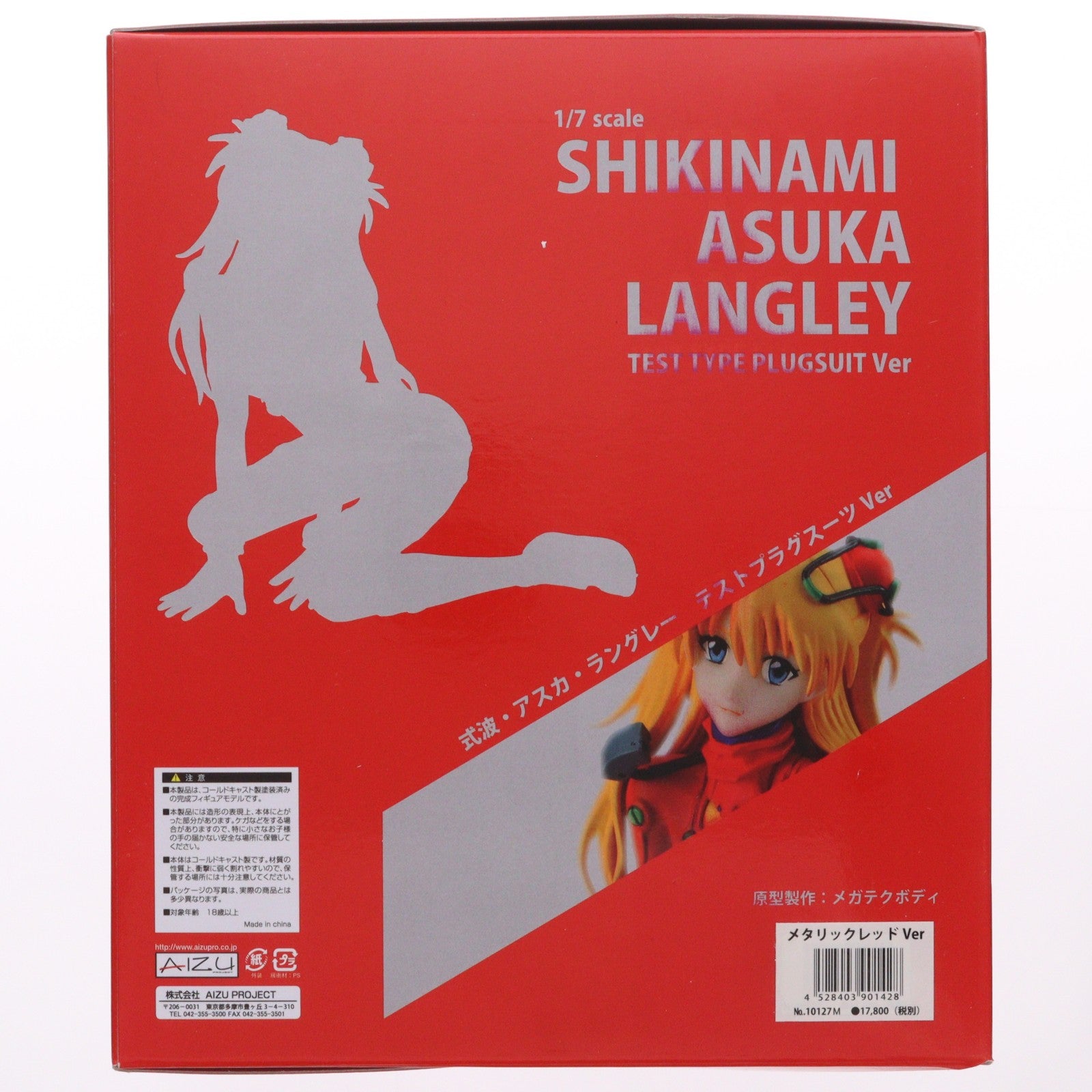 【中古即納】[FIG] 式波・アスカ・ラングレー テスト用プラグスーツVer. メタリックレッド仕様 ヱヴァンゲリヲン新劇場版:破 1/7 完成品 フィギュア アイズプロジェクト(AIZUPROJECT)(20151023)