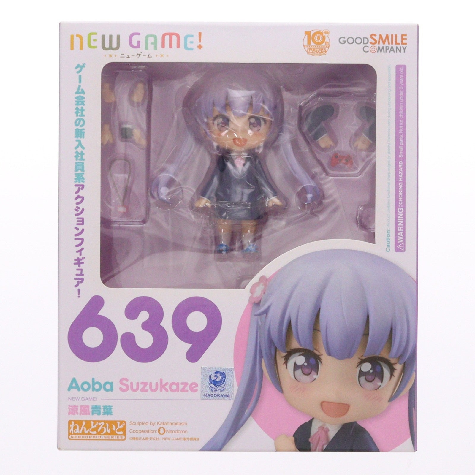 【中古即納】[FIG] ねんどろいど 639 涼風青葉(すずかぜあおば) NEW GAME!(ニューゲーム!) 完成品 可動フィギュア グッドスマイルカンパニー(20161029)