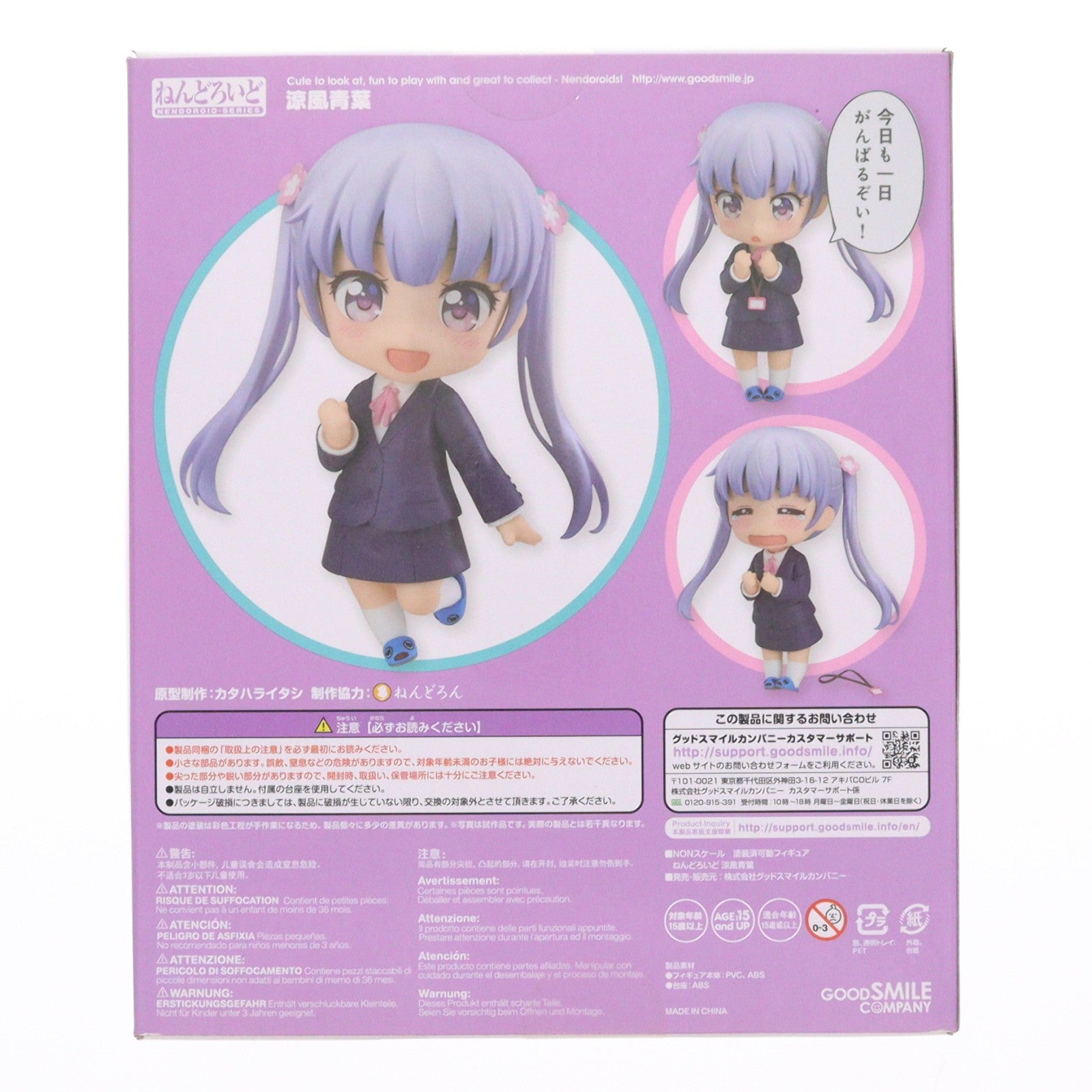 【中古即納】[FIG] ねんどろいど 639 涼風青葉(すずかぜあおば) NEW GAME!(ニューゲーム!) 完成品 可動フィギュア グッドスマイルカンパニー(20161029)