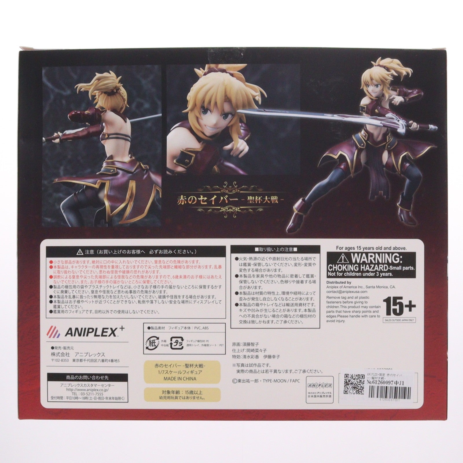 【中古即納】[FIG] ANIPLEX+限定 赤のセイバー-聖杯大戦- Fate/Apocrypha(フェイト/アポクリファ) 1/7 完成品 フィギュア(MD18-0027001) アニプレックス(20190531)