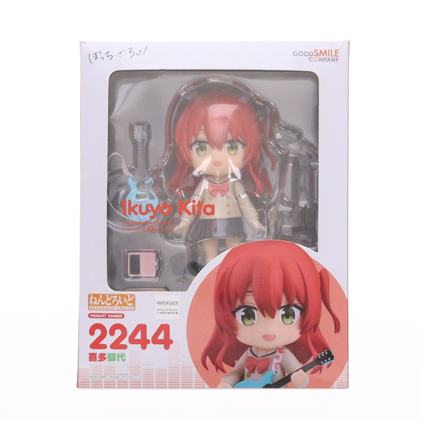 【中古即納】[FIG] ねんどろいど 2244 喜多郁代(きたいくよ) ぼっち・ざ・ろっく! 完成品 可動フィギュア グッドスマイルカンパニー(20240228)
