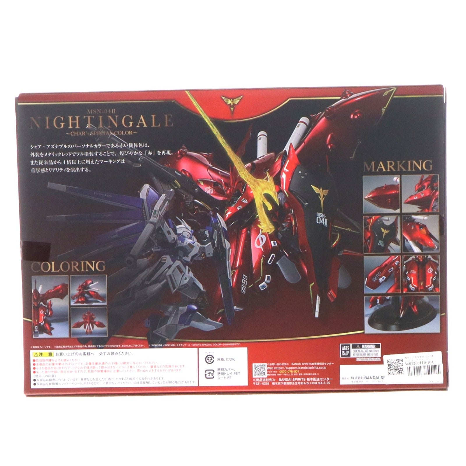【中古即納】[FIG] 魂ウェブ商店限定 ROBOT魂(SIDE MS) ナイチンゲール ～CHAR's SPECIAL COLOR～ 機動戦士ガンダム 逆襲のシャア ベルトーチカ・チルドレン 完成品 可動フィギュア バンダイスピリッツ(20231231)