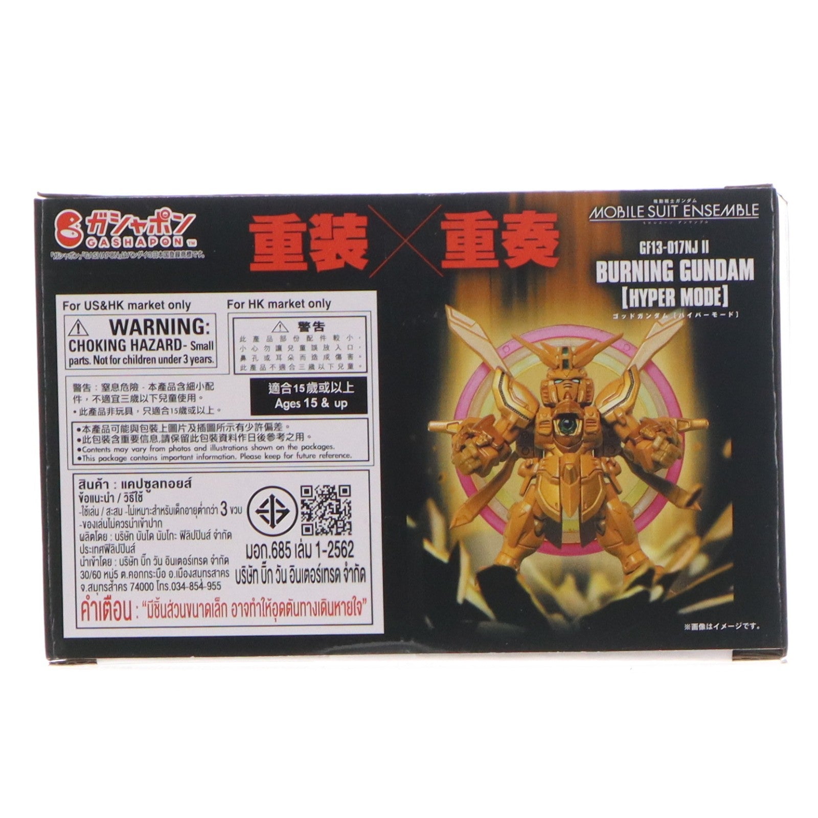 【中古即納】[FIG] プレミアムバンダイ限定 機動戦士ガンダム MOBILE SUIT ENSEMBLE(モビルスーツ アンサンブル) EX53 ゴッドガンダム ハイパーモード 機動武闘伝Gガンダム 組立品 可動フィギュア バンダイ(20250822)
