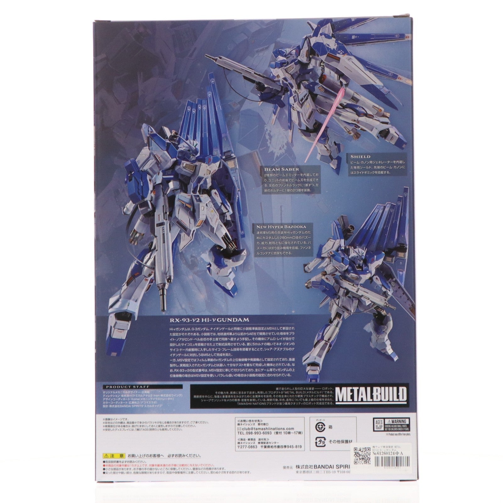 【中古即納】[FIG] 魂ウェブ商店限定 METAL BUILD Hi-νガンダム[METAL BUILD EXPO] 機動戦士ガンダム 逆襲のシャア ベルトーチカ・チルドレン 完成品 可動フィギュア バンダイスピリッツ(20260316)