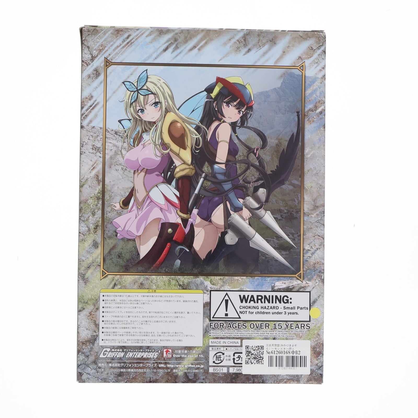 【中古即納】[FIG] 三日月夜空(みかづきよぞら) ～モンスター狩人ver.～ 僕は友達が少ない 1/8 完成品 フィギュア グリフォンエンタープライズ(20121101)