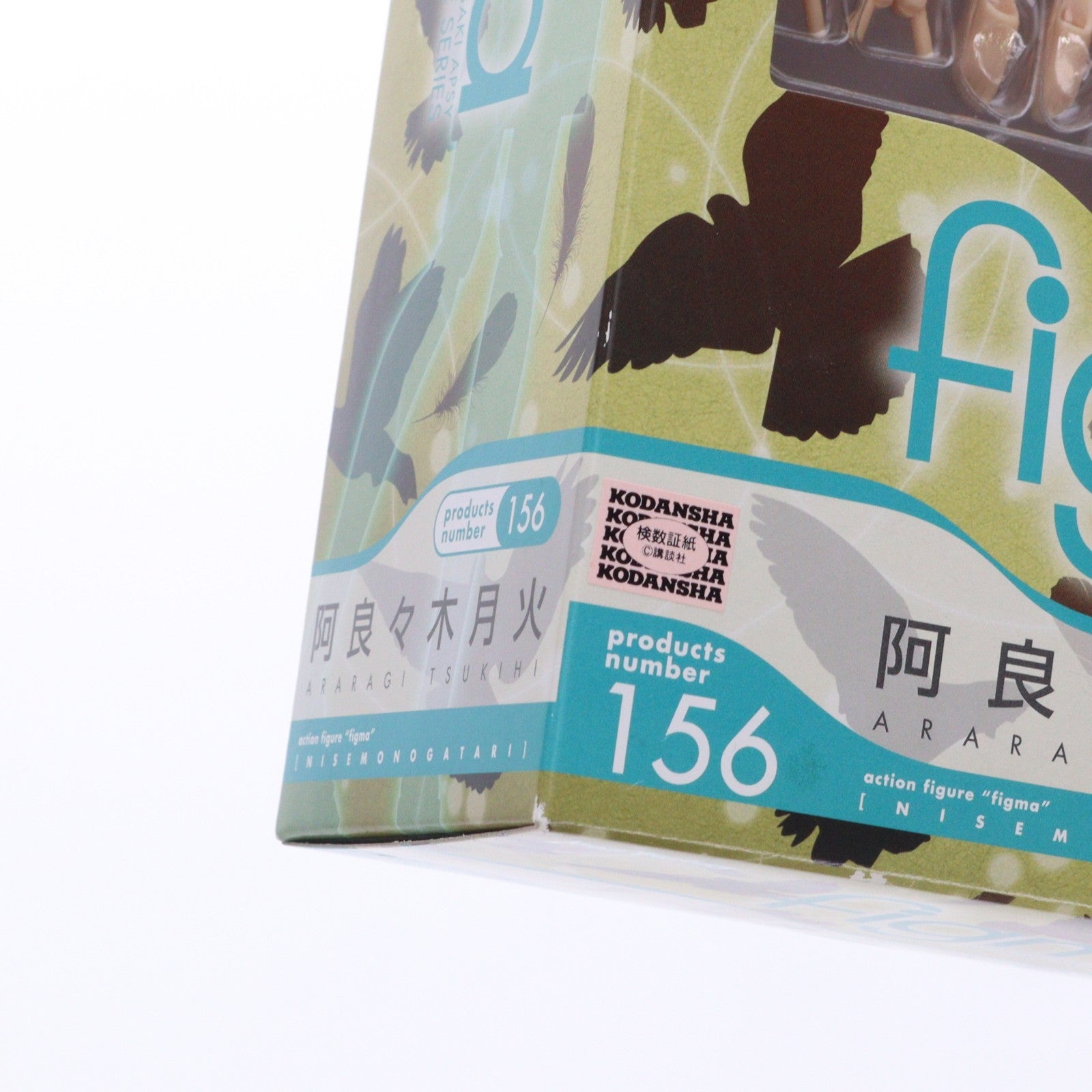 【中古即納】[FIG] figma(フィグマ) 156 阿良々木月火(あららぎつきひ) 偽物語 完成品 可動フィギュア マックスファクトリー(20121213)