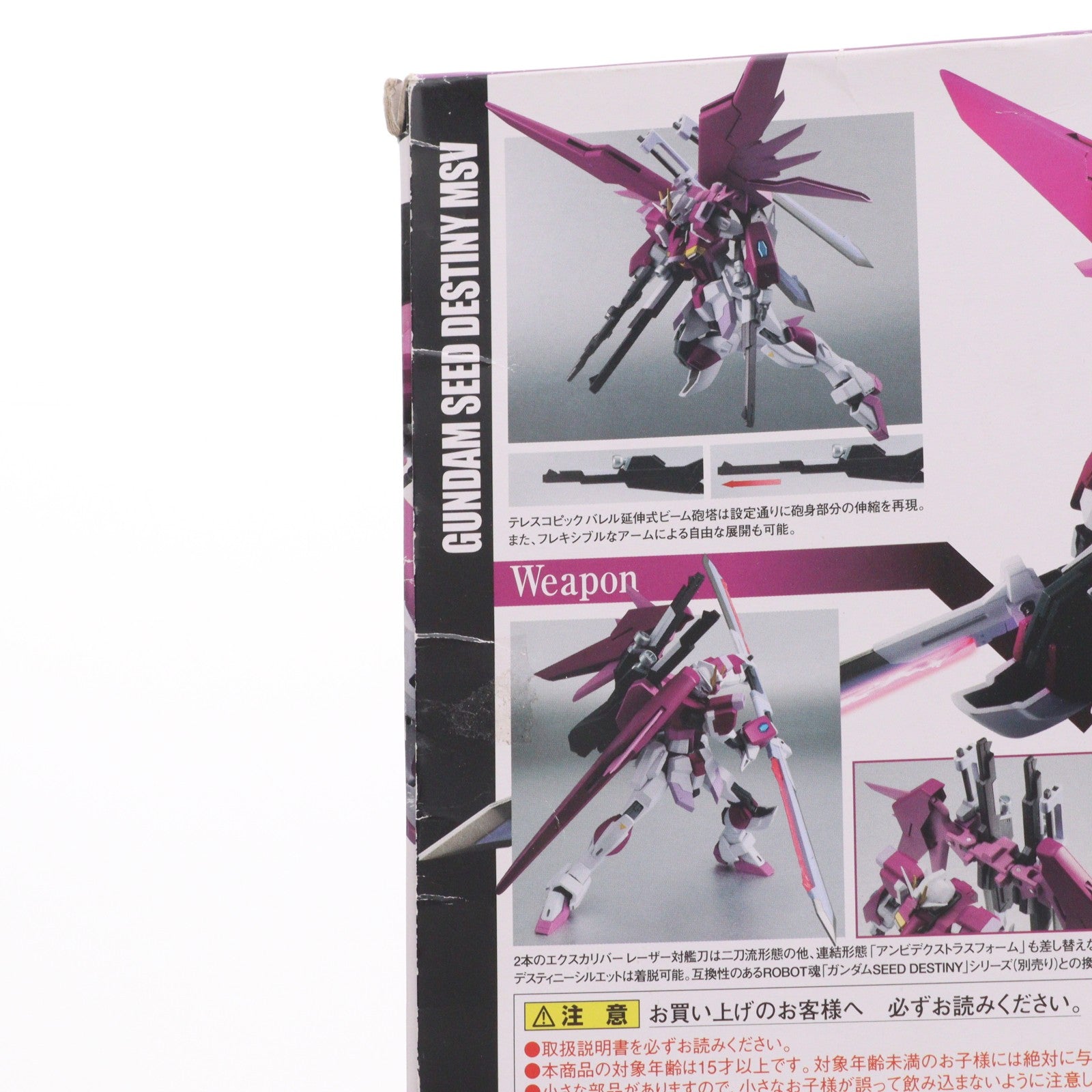 【中古即納】[FIG] ROBOT魂(SIDE MS) デスティニーインパルス(初回パッケージ) 機動戦士ガンダムSEED DESTINY(シード デスティニー) MSV 完成品 可動フィギュア バンダイ(20160624)