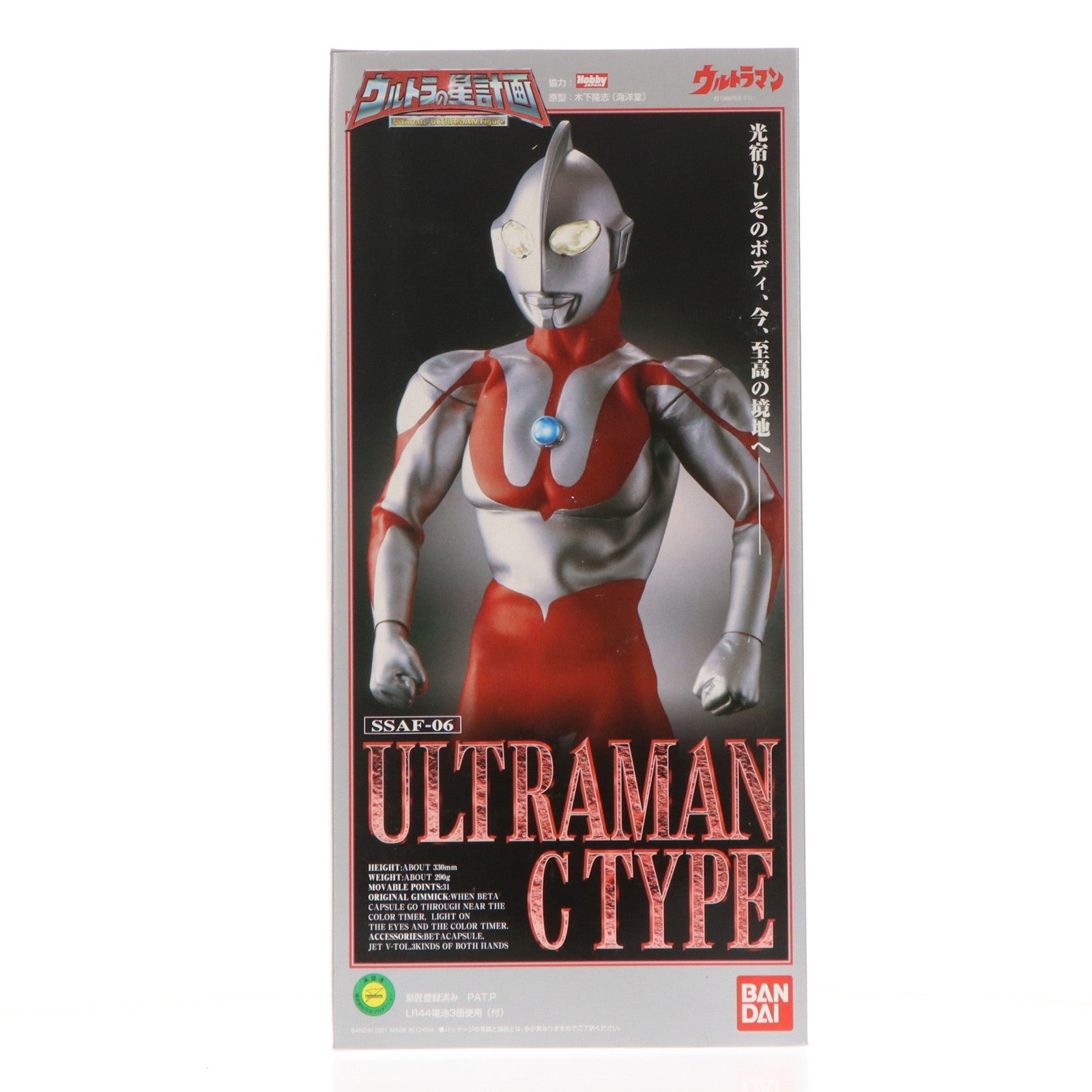 【中古即納】[FIG] ウルトラマン Cタイプ ウルトラの星計画 完成品 アクションフィギュア バンダイ(20011220)