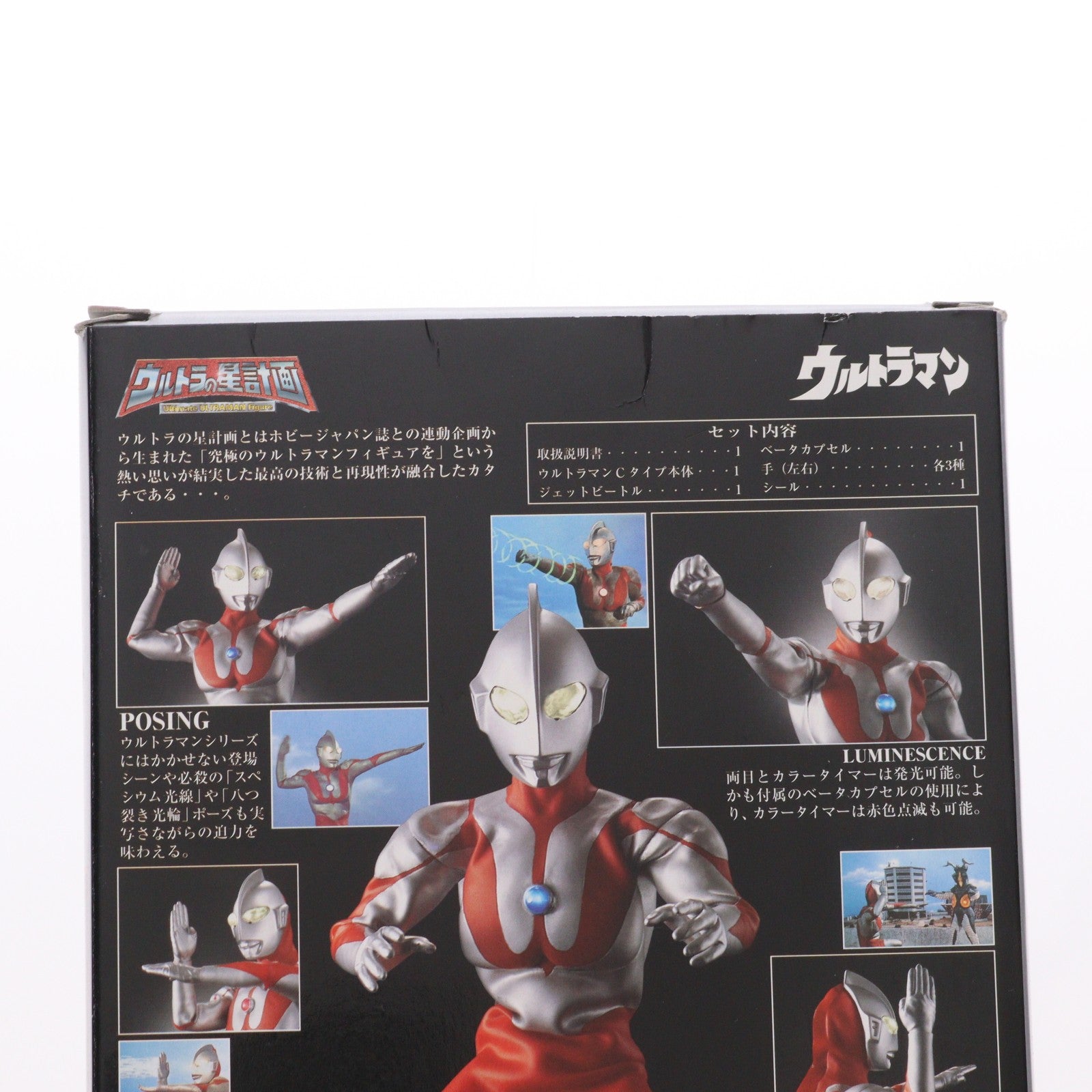 【中古即納】[FIG] ウルトラマン Cタイプ ウルトラの星計画 完成品 アクションフィギュア バンダイ(20011220)