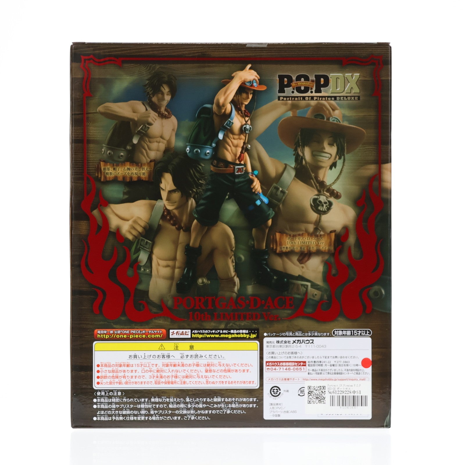 【中古即納】[FIG] Portrait.Of.Pirates P.O.P NEO-DX ポートガス・D・エース 10th LIMITED Ver. ONE PIECE(ワンピース) 1/8 完成品 フィギュア メガハウス(20141228)