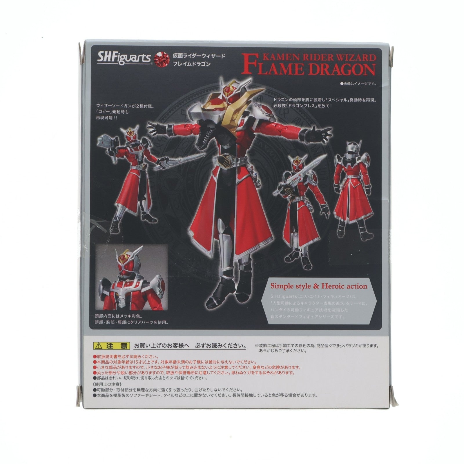 【中古即納】[FIG] S.H.Figuarts(フィギュアーツ) 仮面ライダーウィザード フレイムドラゴン 完成品 可動フィギュア バンダイ(20130427)