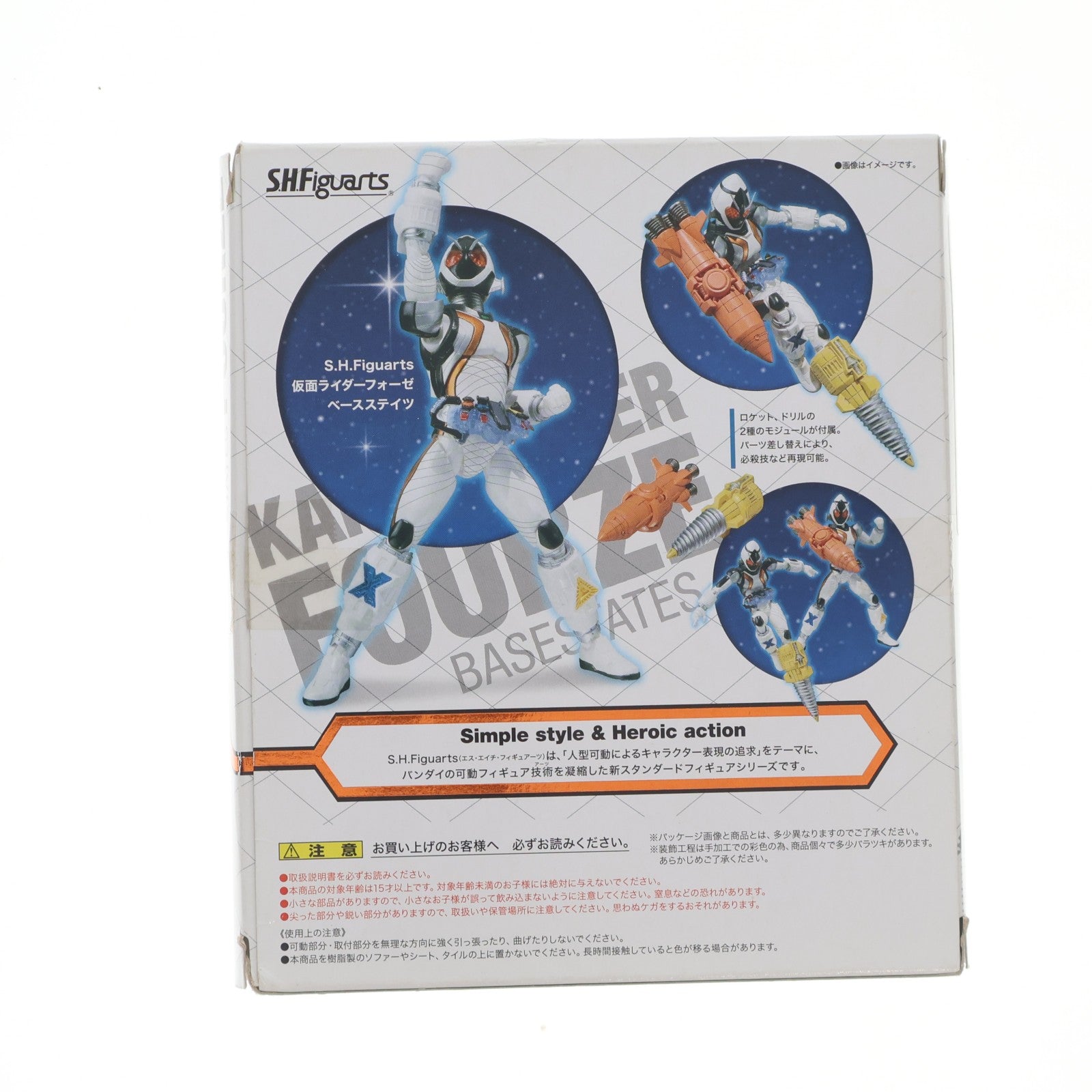 【中古即納】[FIG] S.H.Figuarts(フィギュアーツ) 仮面ライダーフォーゼ ベースステイツ 完成品 可動フィギュア バンダイ(20120128)
