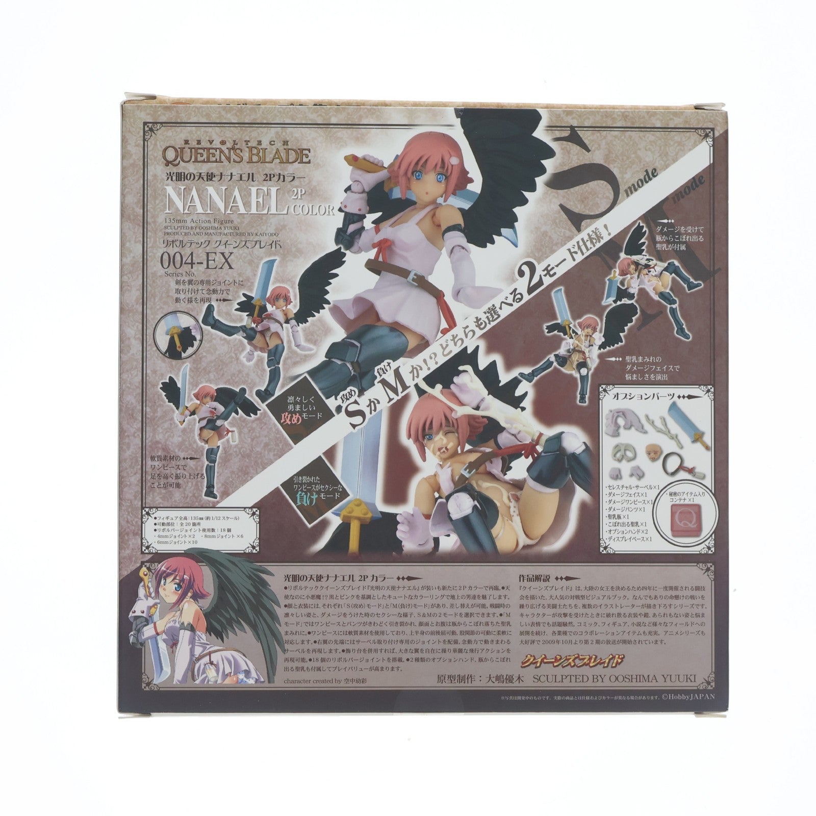 【中古即納】[FIG] リボルテック クイーンズブレイド No.004EX 光明の天使ナナエル 2Pカラー 1/12 完成品 可動フィギュア 海洋堂(20091201)