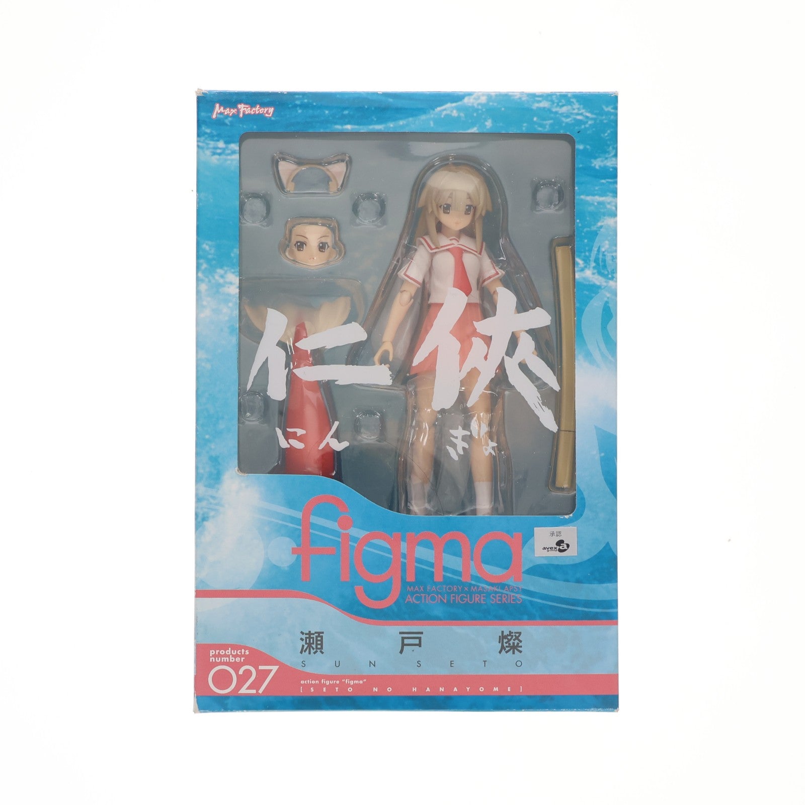 【中古即納】[FIG] figma(フィグマ) 027 瀬戸燦(せとさん) 瀬戸の花嫁 完成品 可動フィギュア マックスファクトリー(20090131)