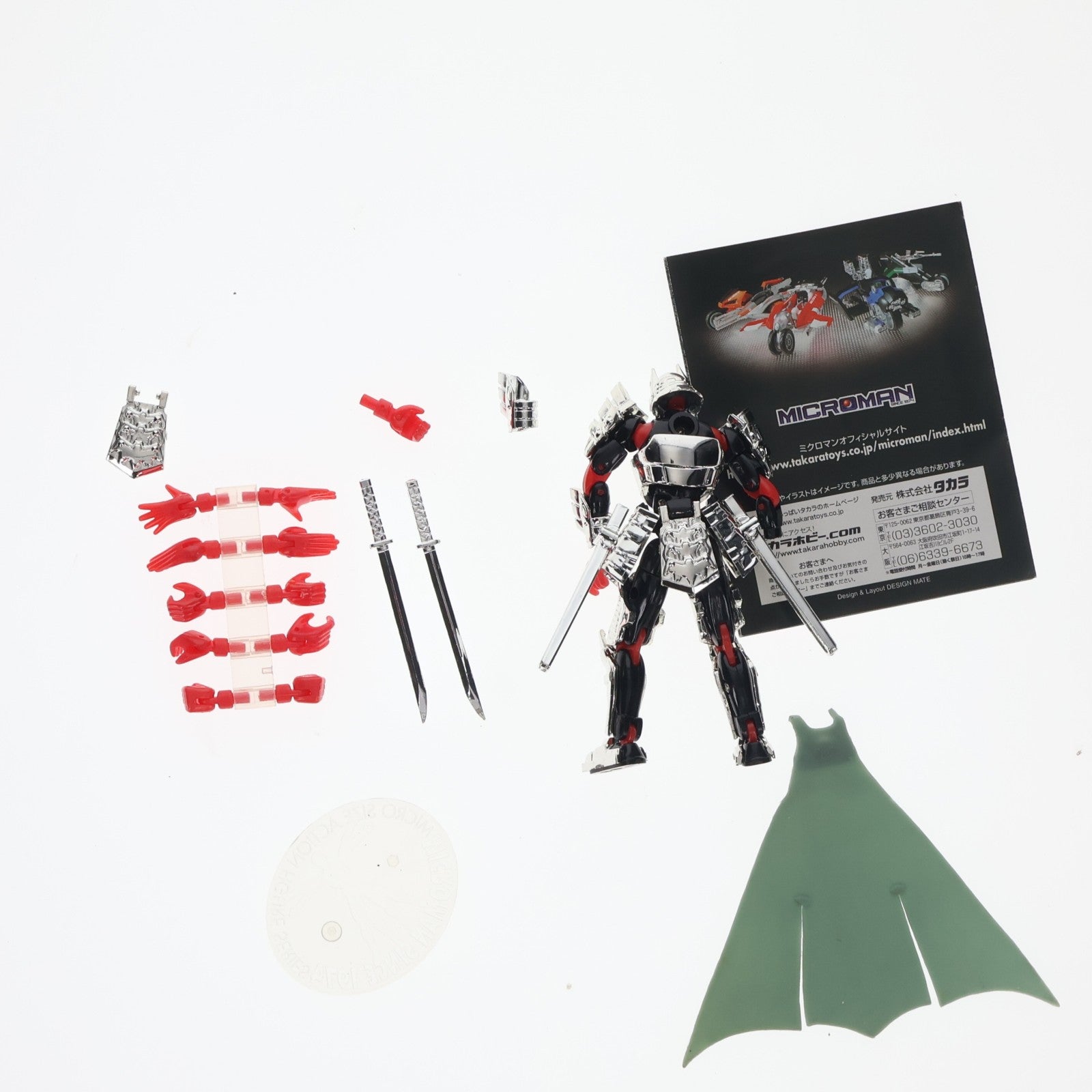【中古即納】[FIG] ミクロマン ミクロアクションシリーズ MA-20 バットマンサムライアーマー 完成品 可動フィギュア タカラ(20050831)