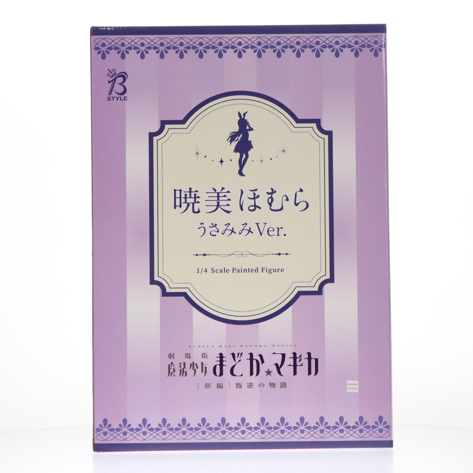 【中古即納】[FIG] B-Style 暁美ほむら(あけみほむら) うさみみVer. 劇場版 魔法少女まどか☆マギカ[新編]叛逆の物語 1/4 完成品 フィギュア GOODSMILE ONLINE SHOP&Amazon.co.jp&あみあみ限定 FREEing(フリーイング)(20211231)