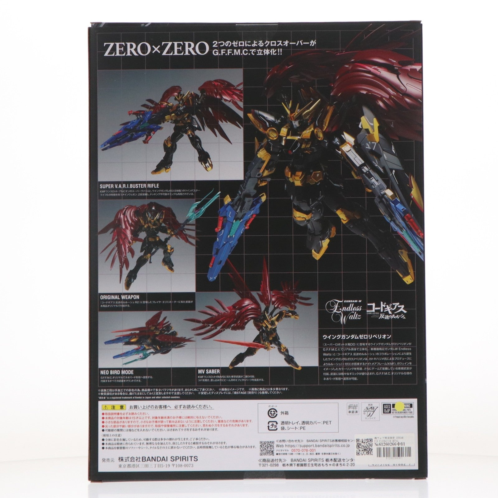 【中古即納】[FIG] 魂ウェブ商店限定 GUNDAM FIX FIGURATION METAL COMPOSITE ウイングガンダムゼロリベリオン スーパーロボット大戦DD 完成品 可動フィギュア バンダイスピリッツ(20251223)