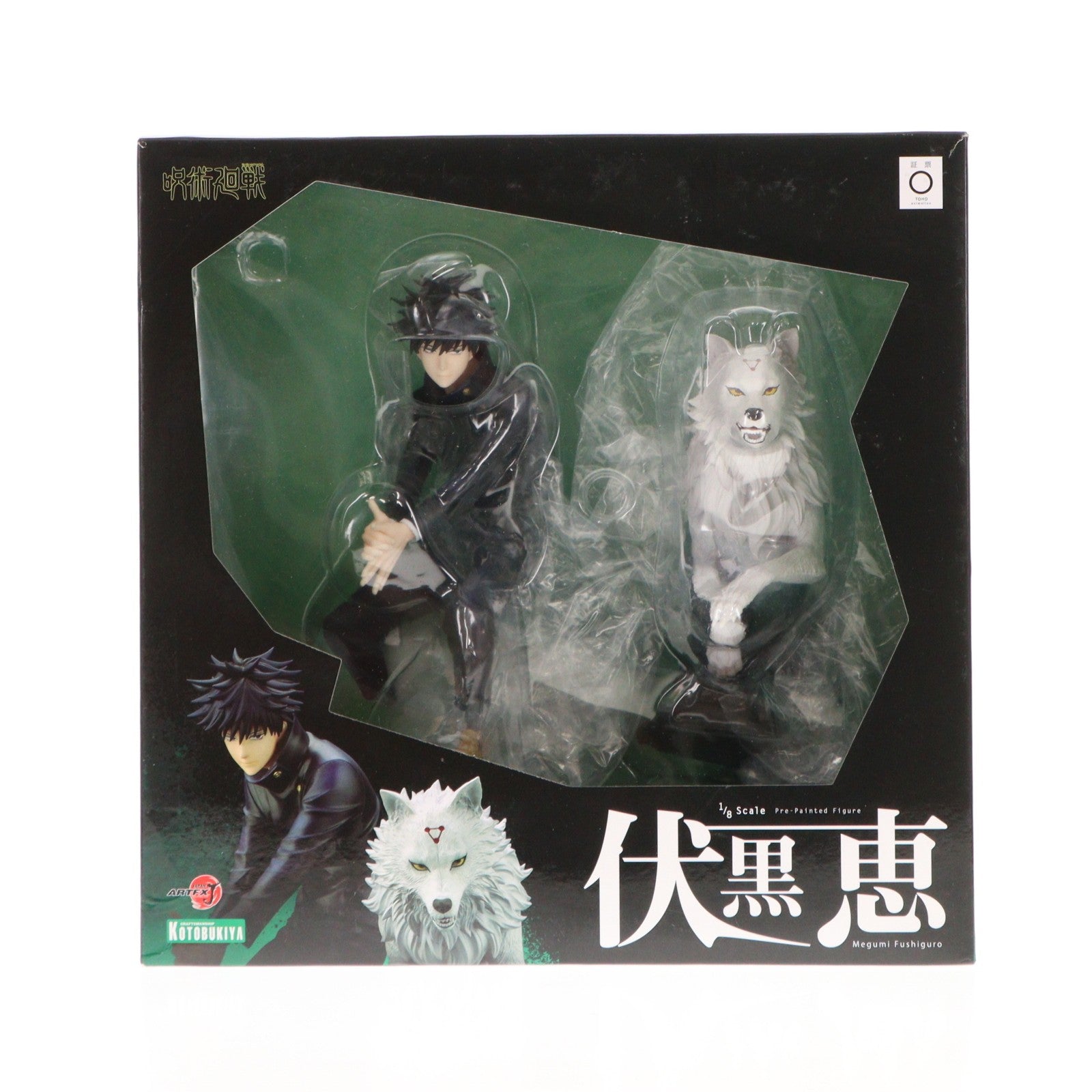 【中古即納】[FIG] ARTFX J 伏黒恵(ふしぐろめぐみ) 呪術廻戦 1/8 完成品 フィギュア(PP929) コトブキヤ(20210926)