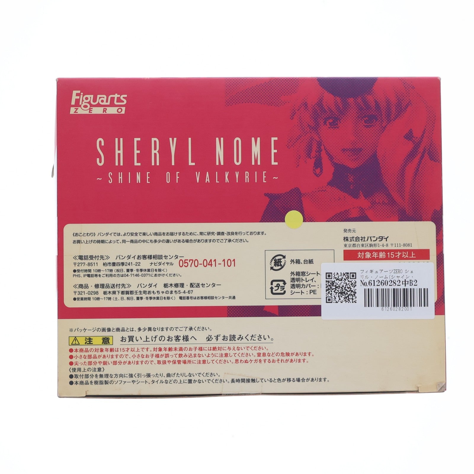 【中古即納】[FIG] フィギュアーツZERO シェリル・ノーム(シャイン・オブ・ヴァルキュリア) 劇場版マクロスF 恋離飛翼～サヨナラノツバサ～ 完成品 フィギュア バンダイ(20120428)