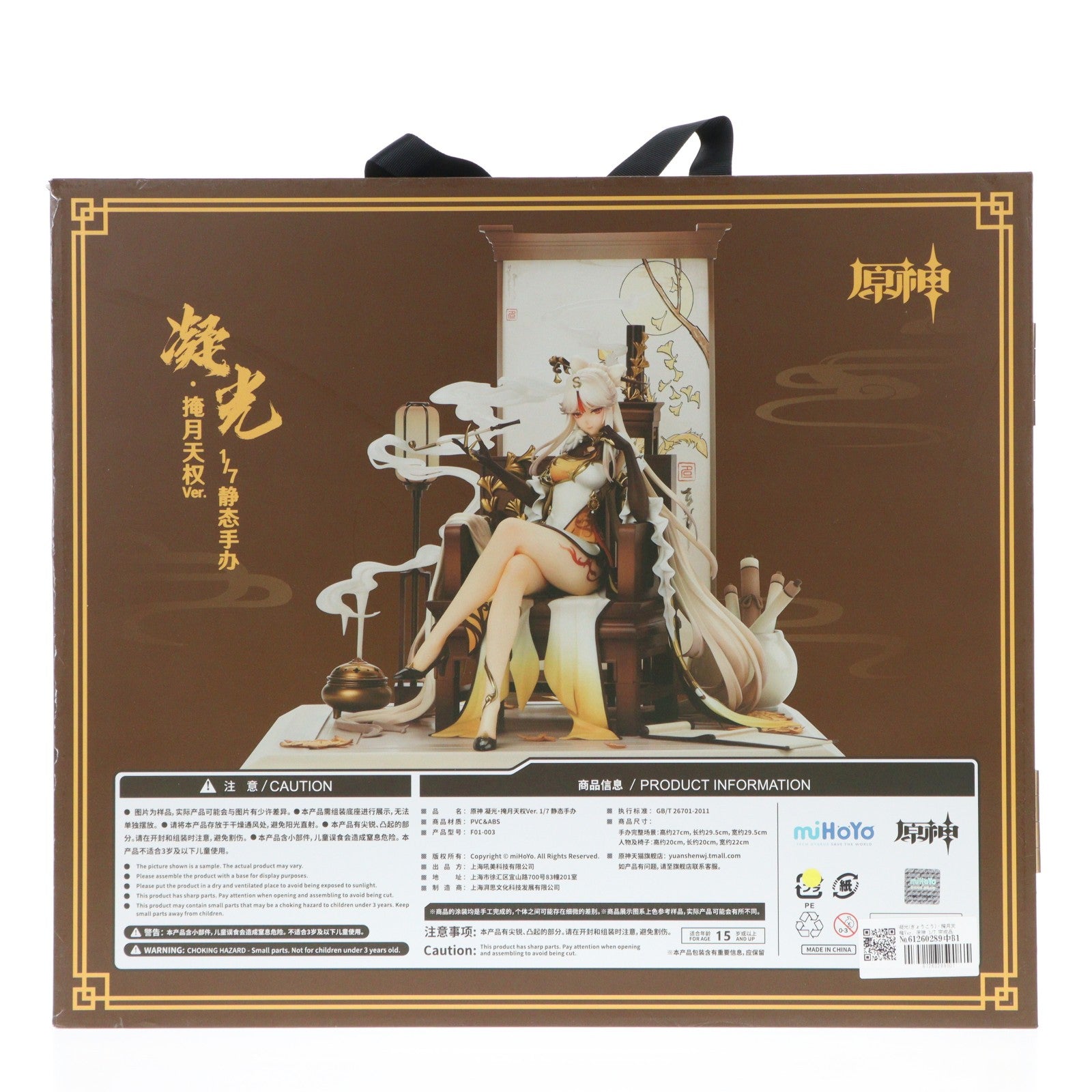 【中古即納】[FIG] 凝光(ぎょうこう)・掩月天権Ver. 原神 1/7 完成品 フィギュア miHoYo(ミホヨ)(20220924)