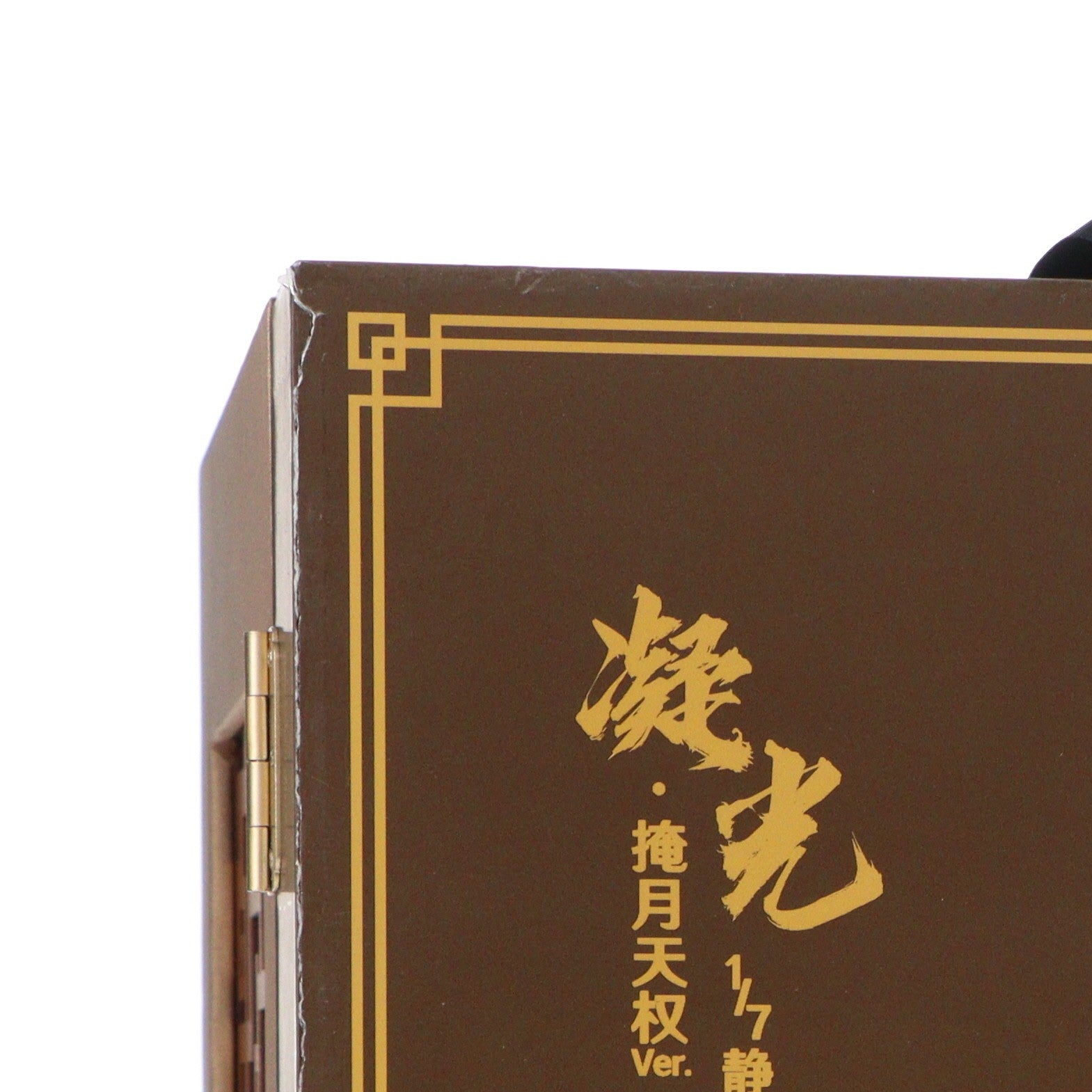 【中古即納】[FIG] 凝光(ぎょうこう)・掩月天権Ver. 原神 1/7 完成品 フィギュア miHoYo(ミホヨ)(20220924)