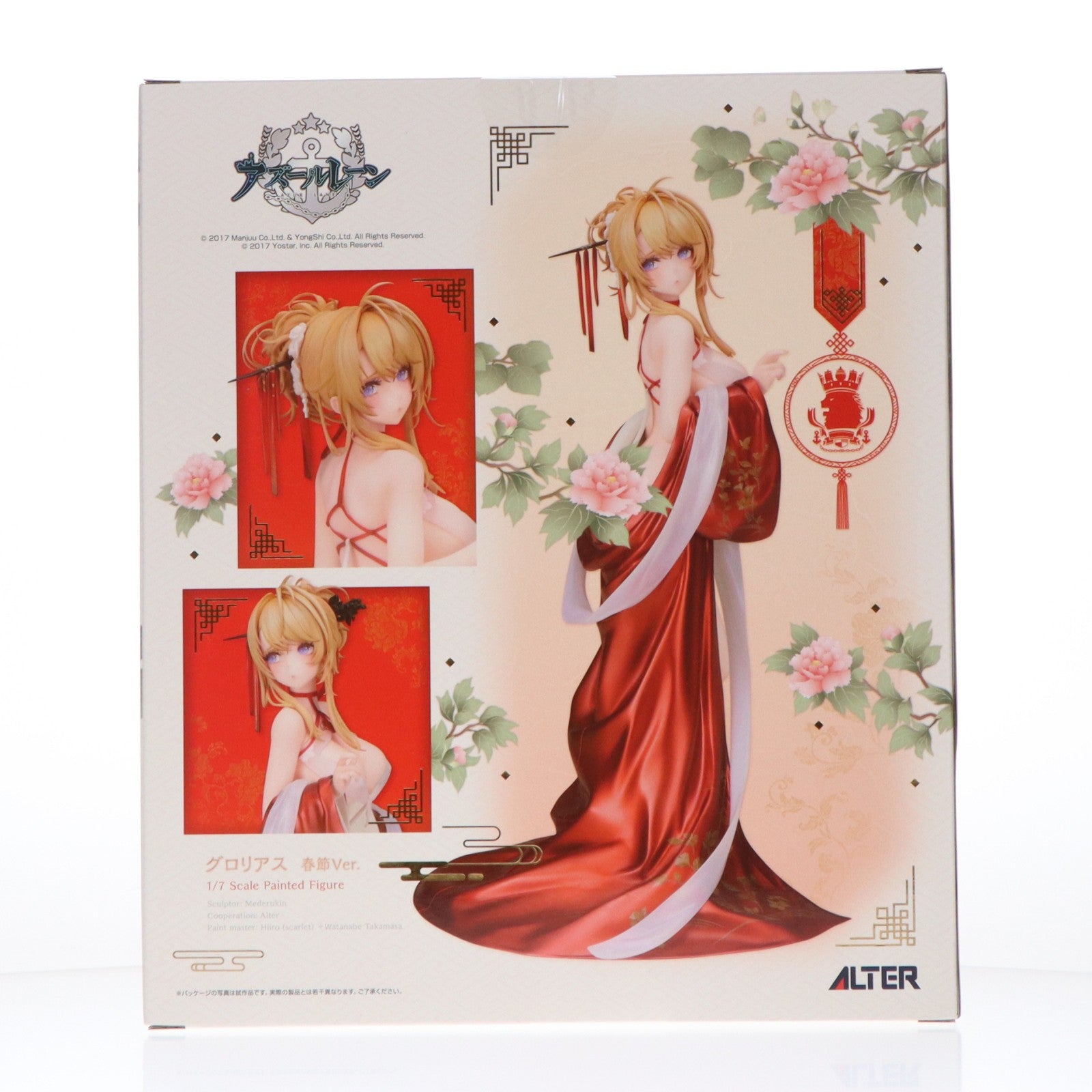 【中古即納】[FIG] あみあみ限定特典付属 グロリアス 春節Ver. アズールレーン 1/7 完成品 フィギュア アルター(20260420)