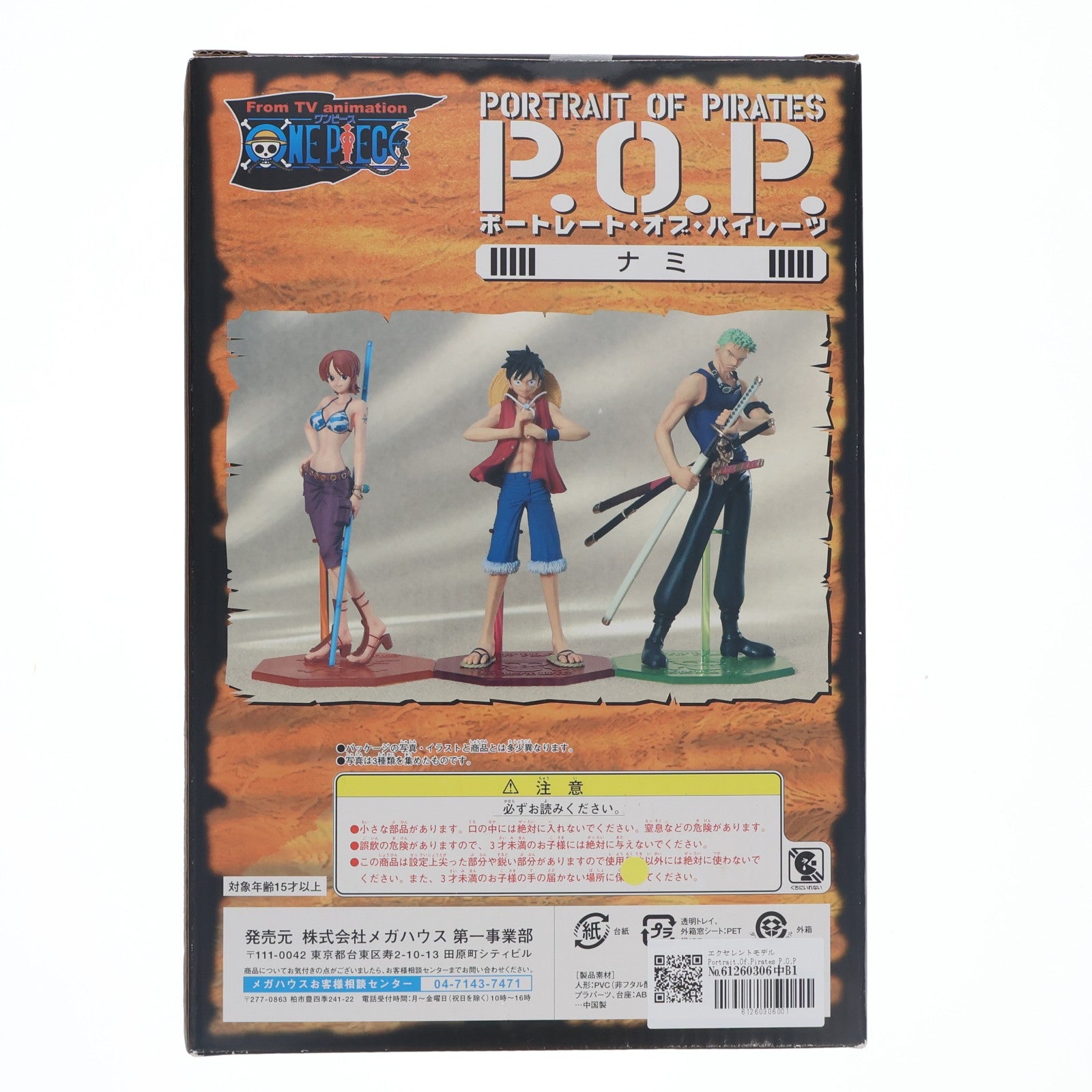 【中古即納】[FIG] エクセレントモデル Portrait.Of.Pirates P.O.P ワンピースシリーズ1 ナミ ONE PIECE 1/8 完成品 フィギュア メガハウス(20040401)