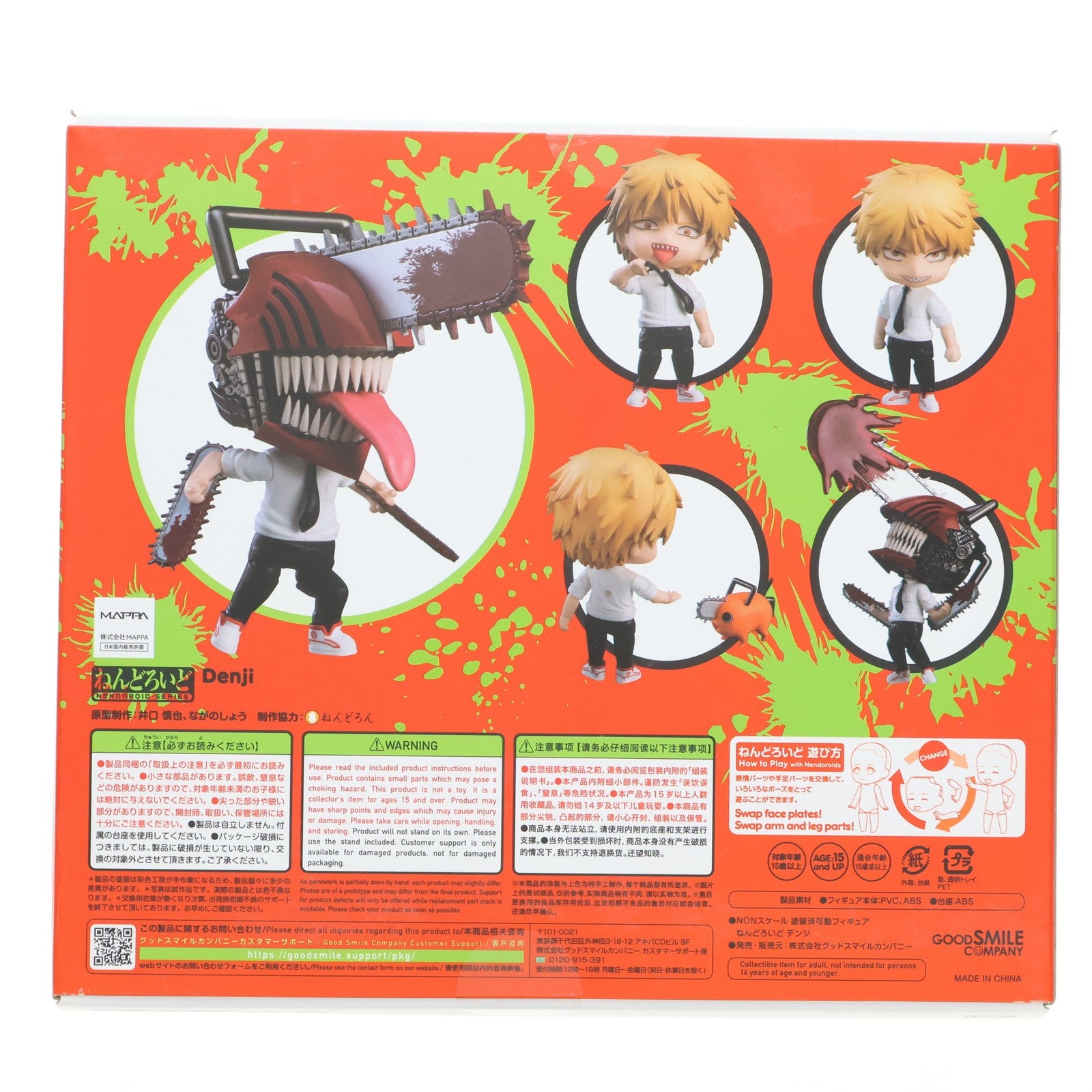 【中古即納】[FIG] (再販) ねんどろいど 1560 デンジ チェンソーマン 完成品 可動フィギュア グッドスマイルカンパニー(20211024)