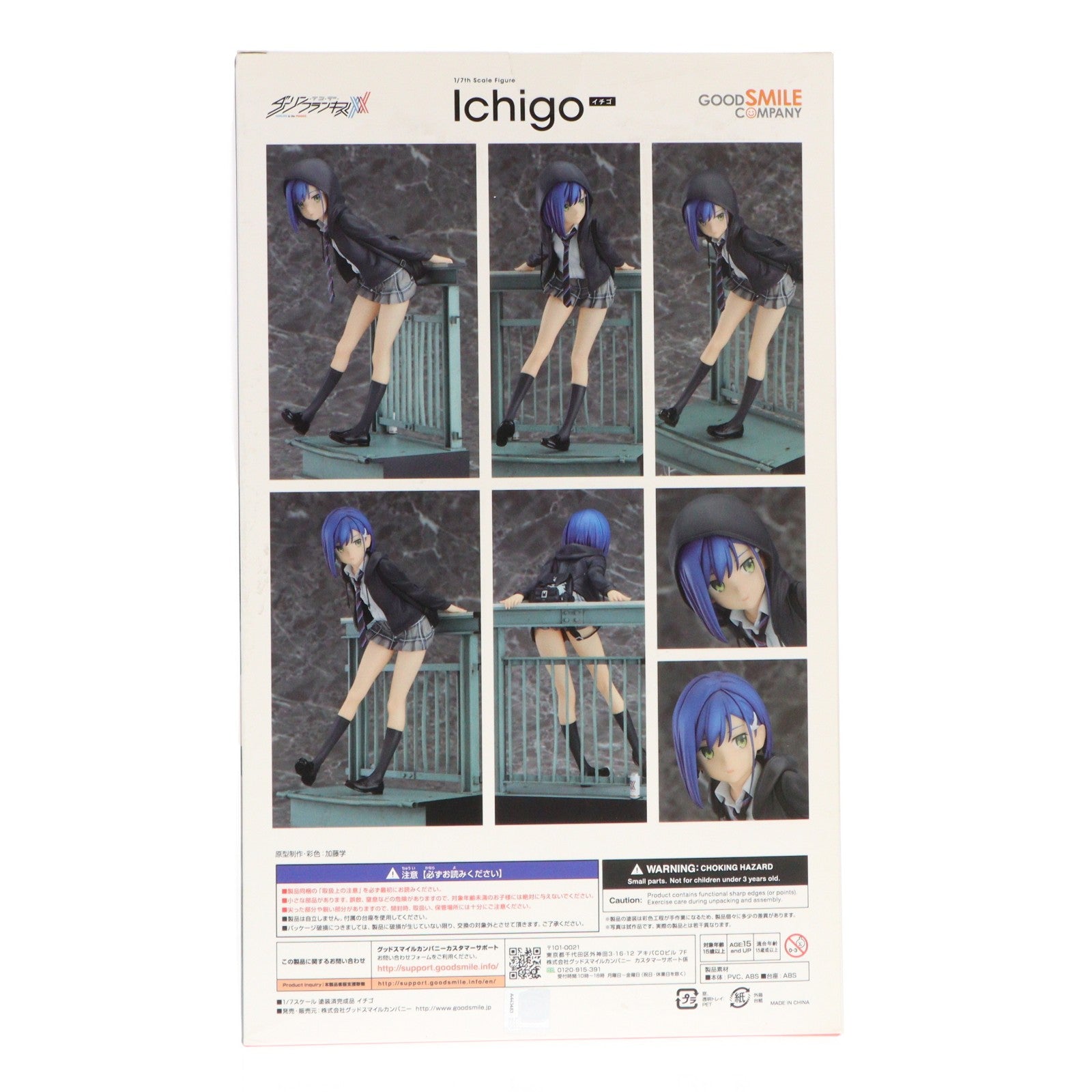 【中古即納】[FIG] イチゴ ダーリン・イン・ザ・フランキス 1/7 完成品 フィギュア グッドスマイルカンパニー(20200627)