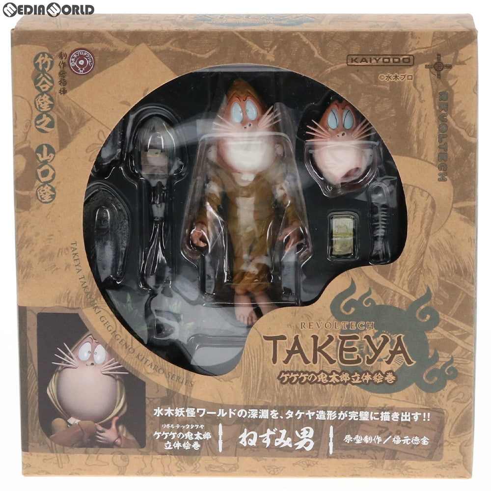 【中古即納】[FIG] リボルテックタケヤ No.008 ねずみ男 ゲゲゲの鬼太郎 立体絵巻 完成品 可動フィギュア 海洋堂(20120901)
