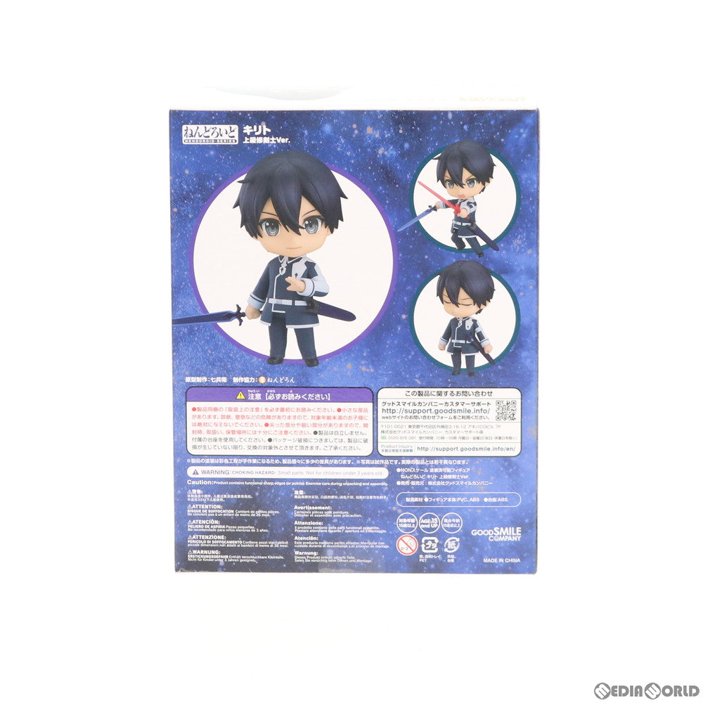 【中古即納】[FIG] ねんどろいど 1138 キリト 上級修剣士Ver. ソードアート・オンライン アリシゼーション 完成品 可動フィギュア グッドスマイルカンパニー(20191014)