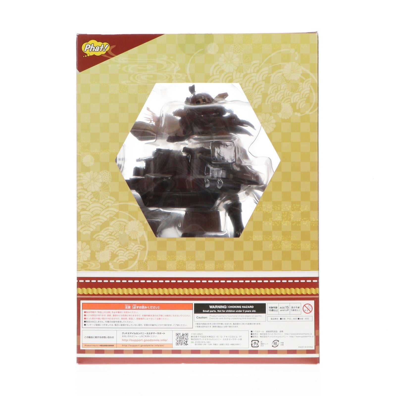 【中古即納】[FIG] 金剛(こんごう) 艦隊これくしょん -艦これ- 1/7 完成品 フィギュア Phat!(ファット・カンパニー)(20161014)