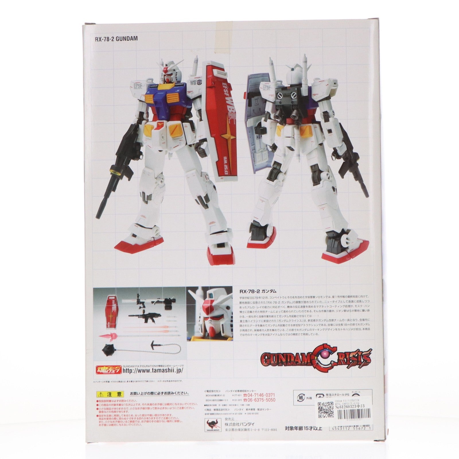 【中古即納】[FIG] GUNDAM FIX FIGURATION METAL COMPOSITE #1004 RX-78 ガンダム Ver.Ka 機動戦士ガンダム 完成品 可動フィギュア バンダイ(20081025)