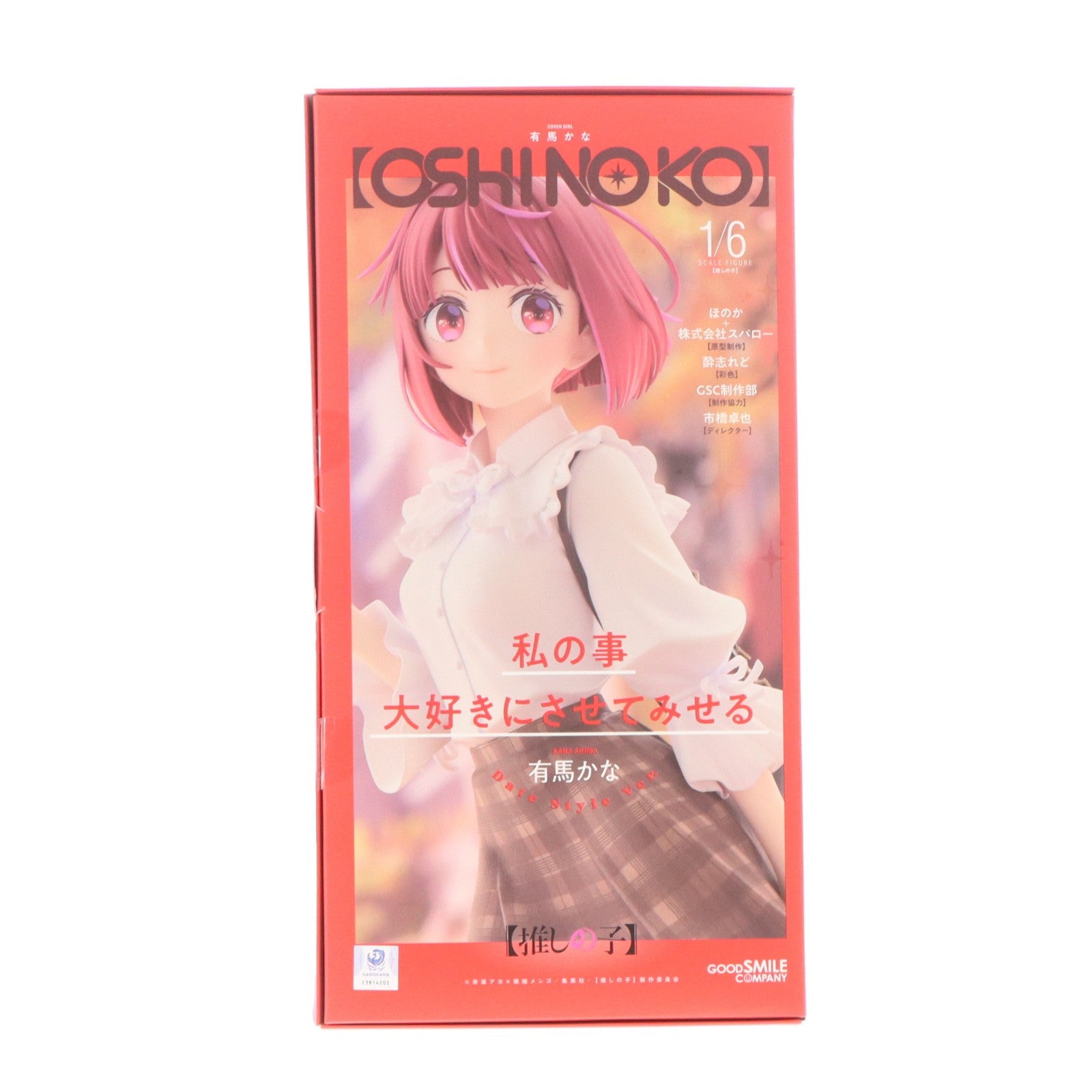 【中古即納】[FIG] 有馬かな(ありまかな) Date Style Ver. TVアニメ【推しの子】 1/6 完成品 フィギュア グッドスマイルカンパニー(20251129)