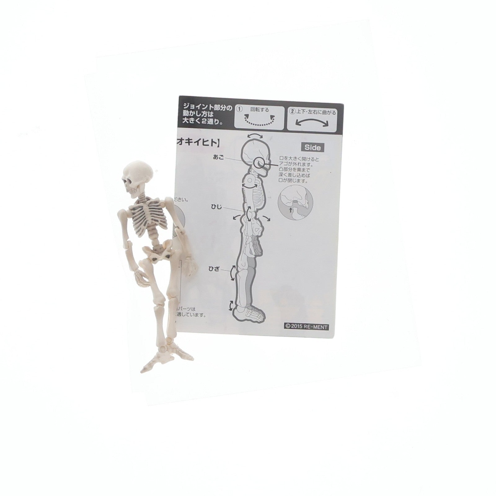 【中古即納】[FIG] ポーズスケルトン ヒト03 オオキイヒト 1/18 完成品 可動フィギュア リーメント(20150424)