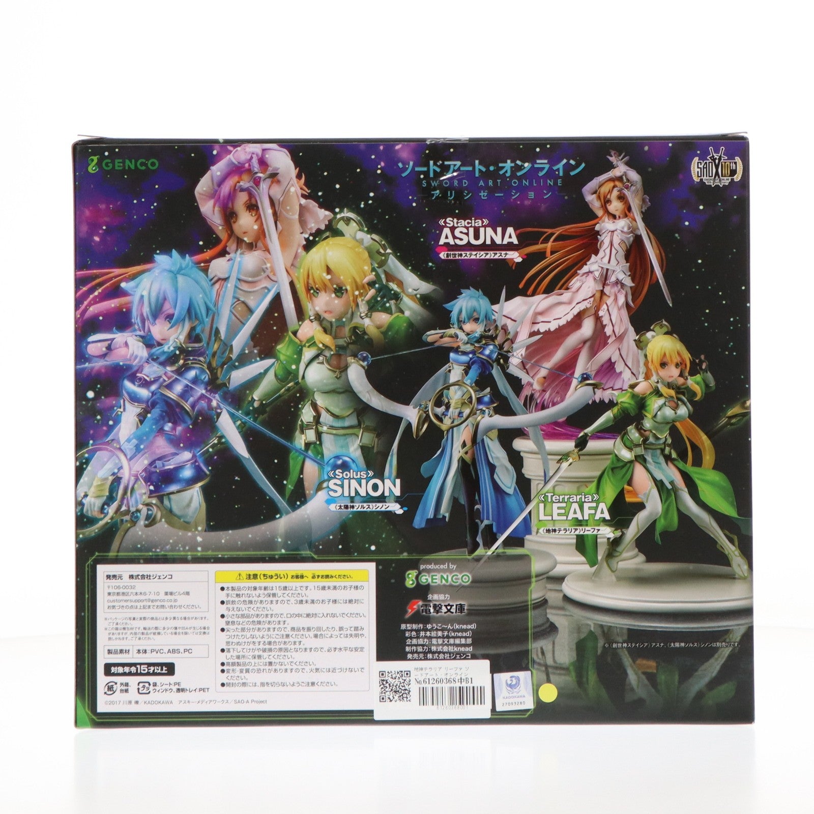 【中古即納】[FIG] 地神テラリア リーファ ソードアート・オンライン アリシゼーション 1/8 完成品 フィギュア 東京フィギュア&電撃屋限定 ジェンコ(20201231)